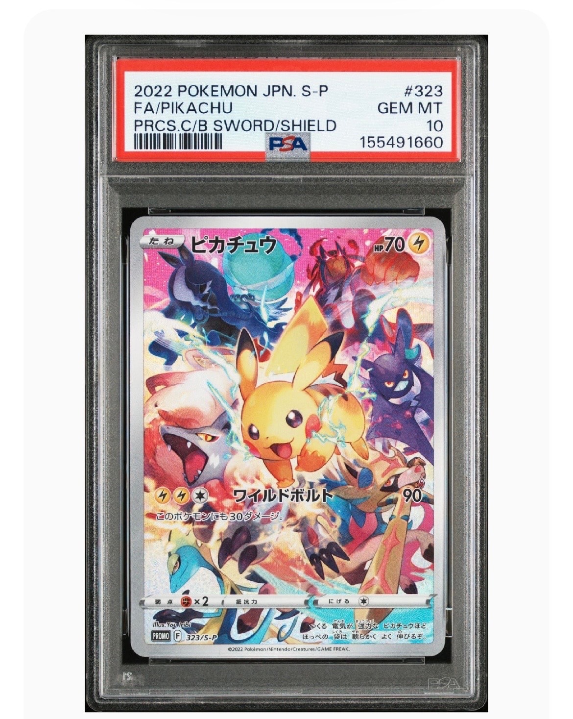ピカチュウ: プロモ[323 S-P](プロモーションカード「プレシャス コレクターボックス ソード&シールド」)