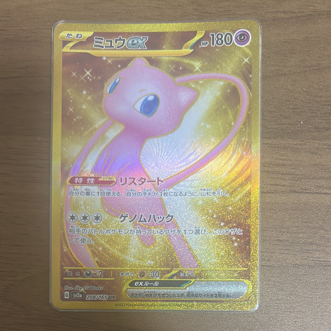 ミュウex UR[SV2a 208/165](強化拡張パック「ポケモンカード151」)