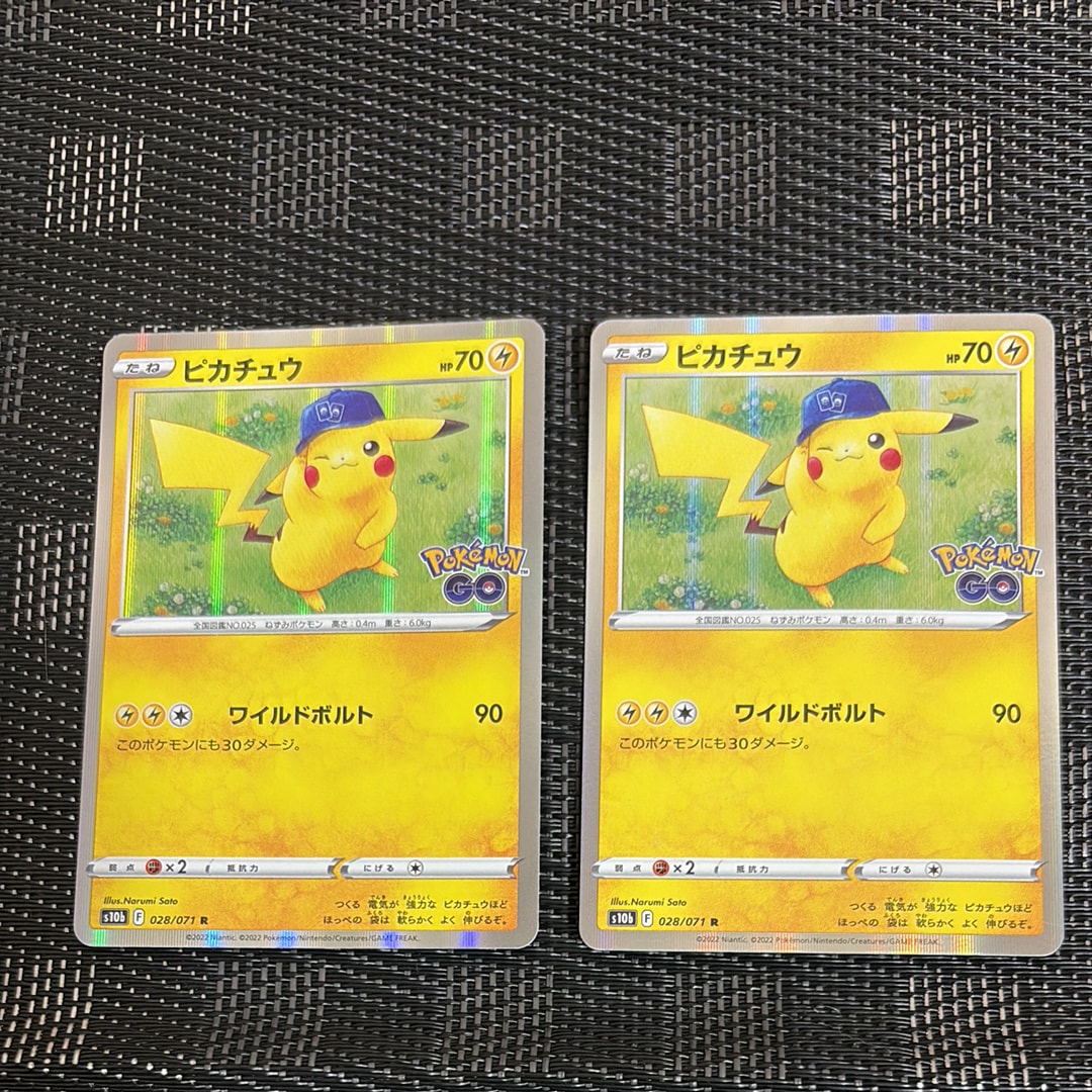 ピカチュウ: プロモ[S-P 227](プロモーションカード 「ポケモン切手BOX