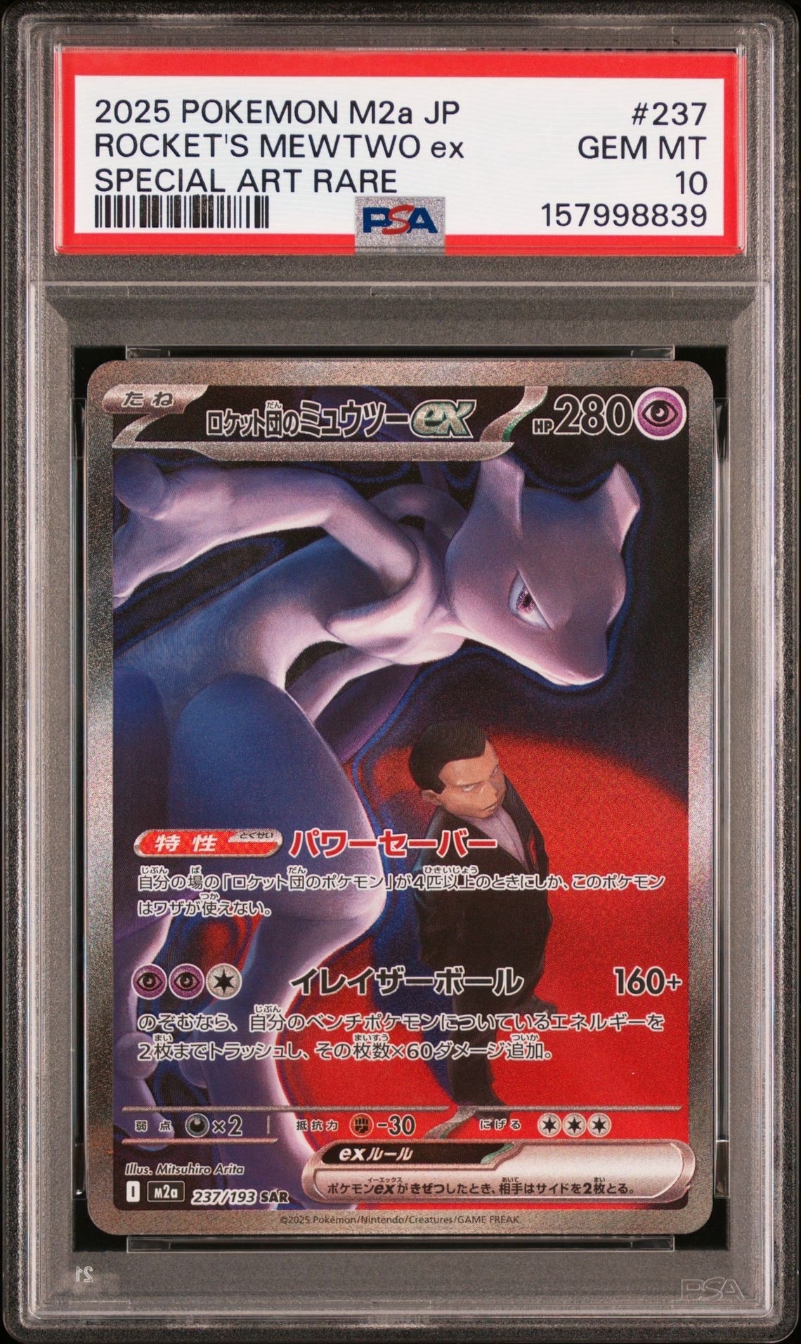 ラティアス&ラティオスGX SR: SA (ラティラティGX) [SM9 105/095](拡張