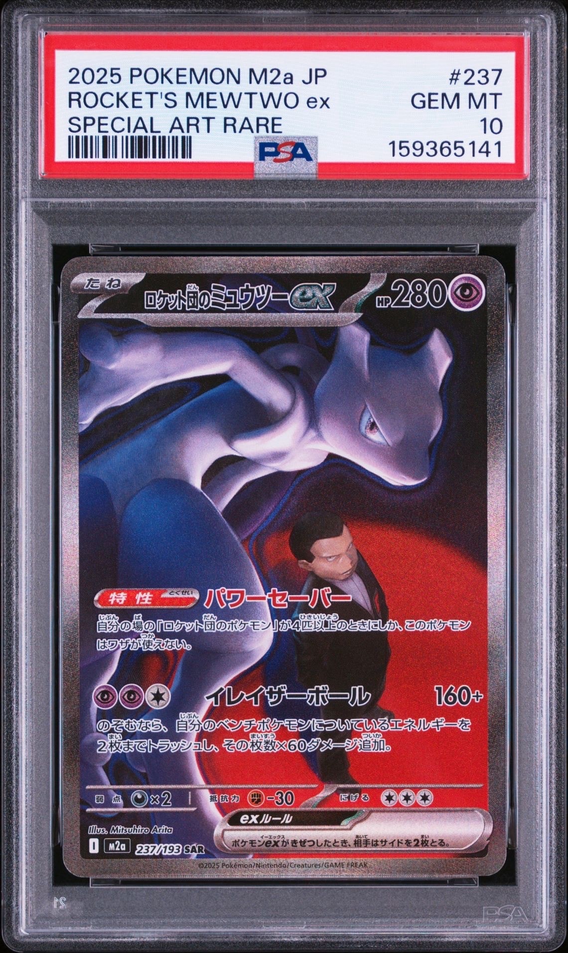 ギャラドスGX RR [SM4A 008/050](拡張パック「超次元の暴獣」)の新品