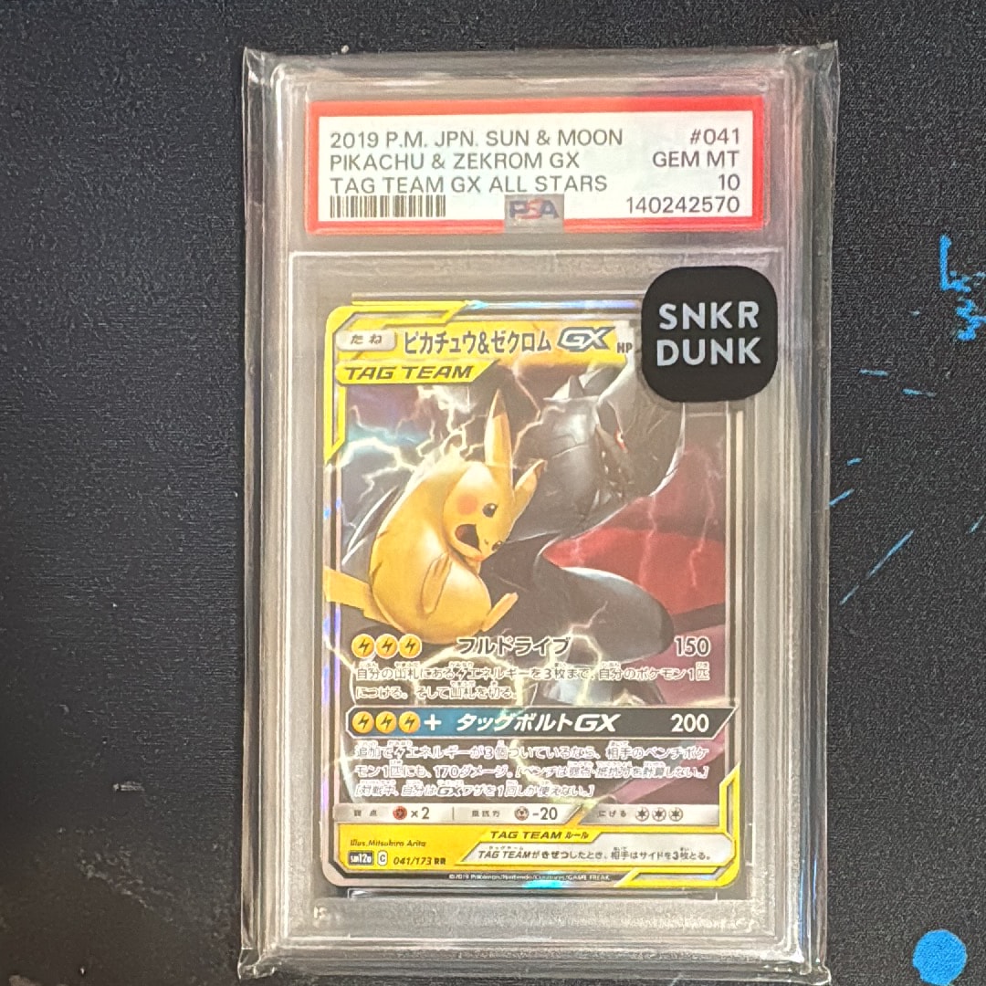 ピカチュウ&ゼクロムGX RR [SM12a 041/173](ハイクラスパック「TAG TEAM GX タッグオールスターズ」)