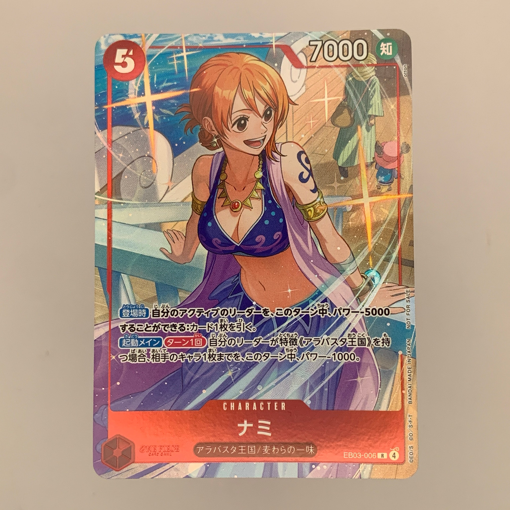 ナミ R [EB03-006](プロモーションカード「プロモーションパックEX Vol