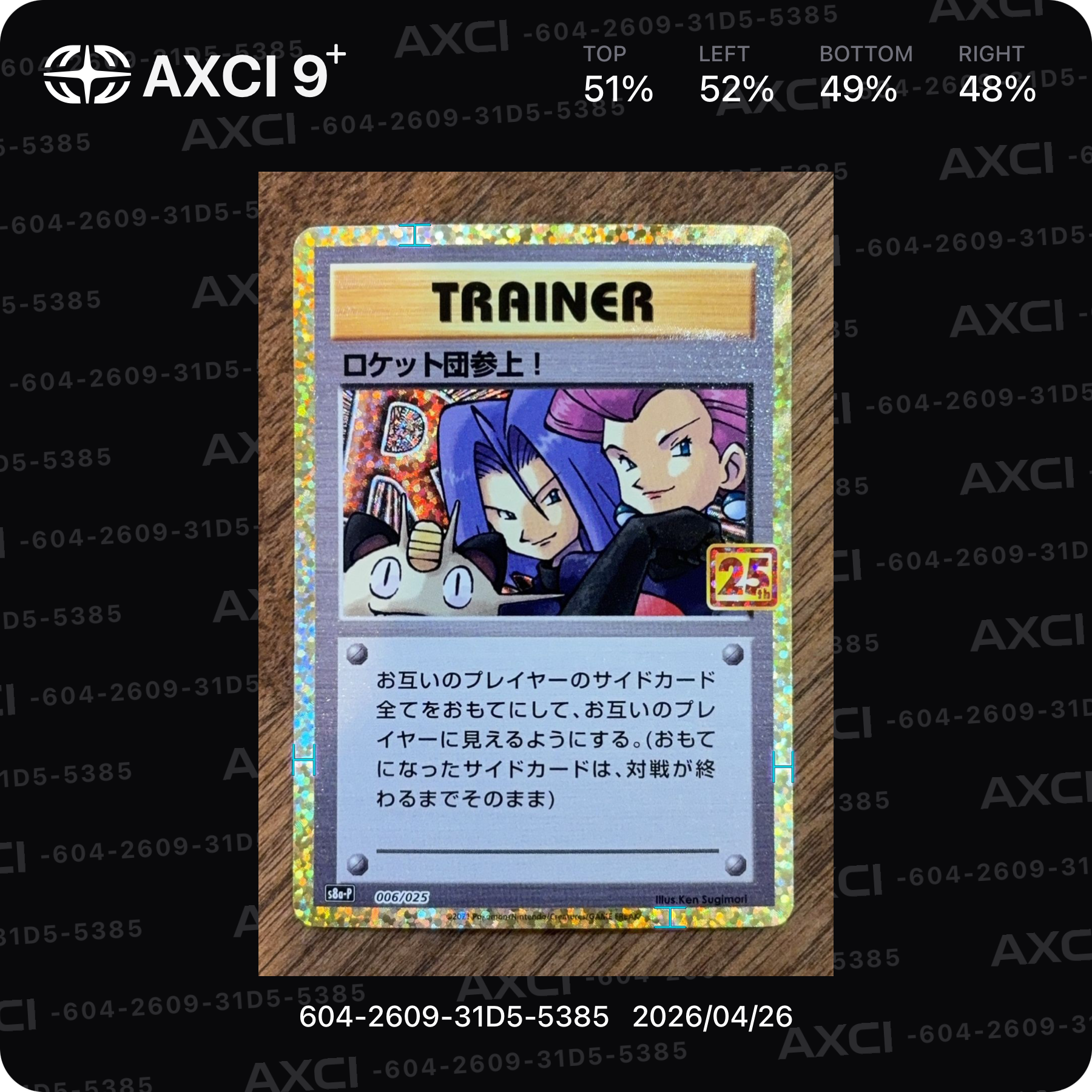 PSA10】ロケット団参上！: プロモ[S8a-P 006/025](プロモカードパック