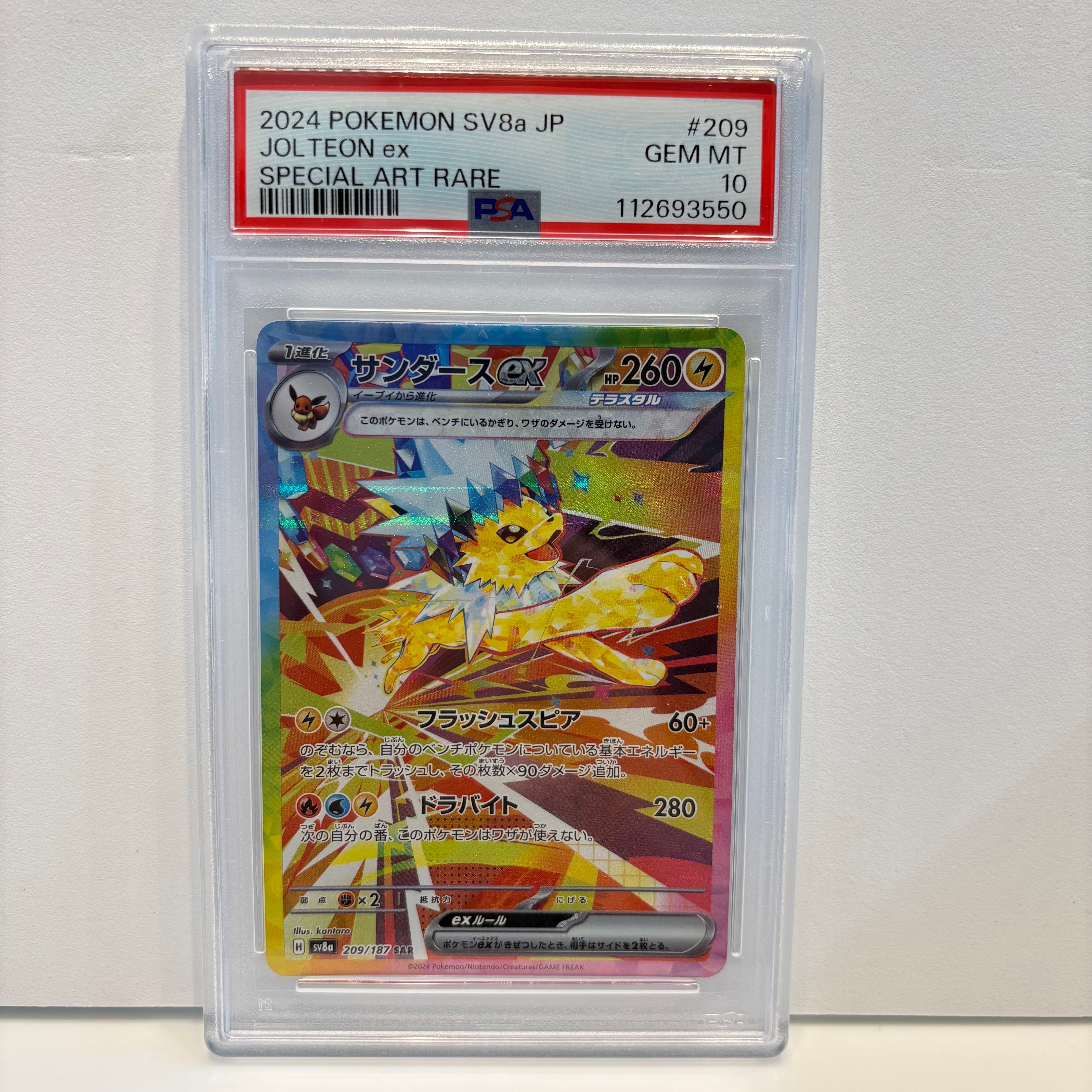 ミュウツーGX RR [SM3+ 040/072](強化拡張パック「ひかる伝説」)の新品