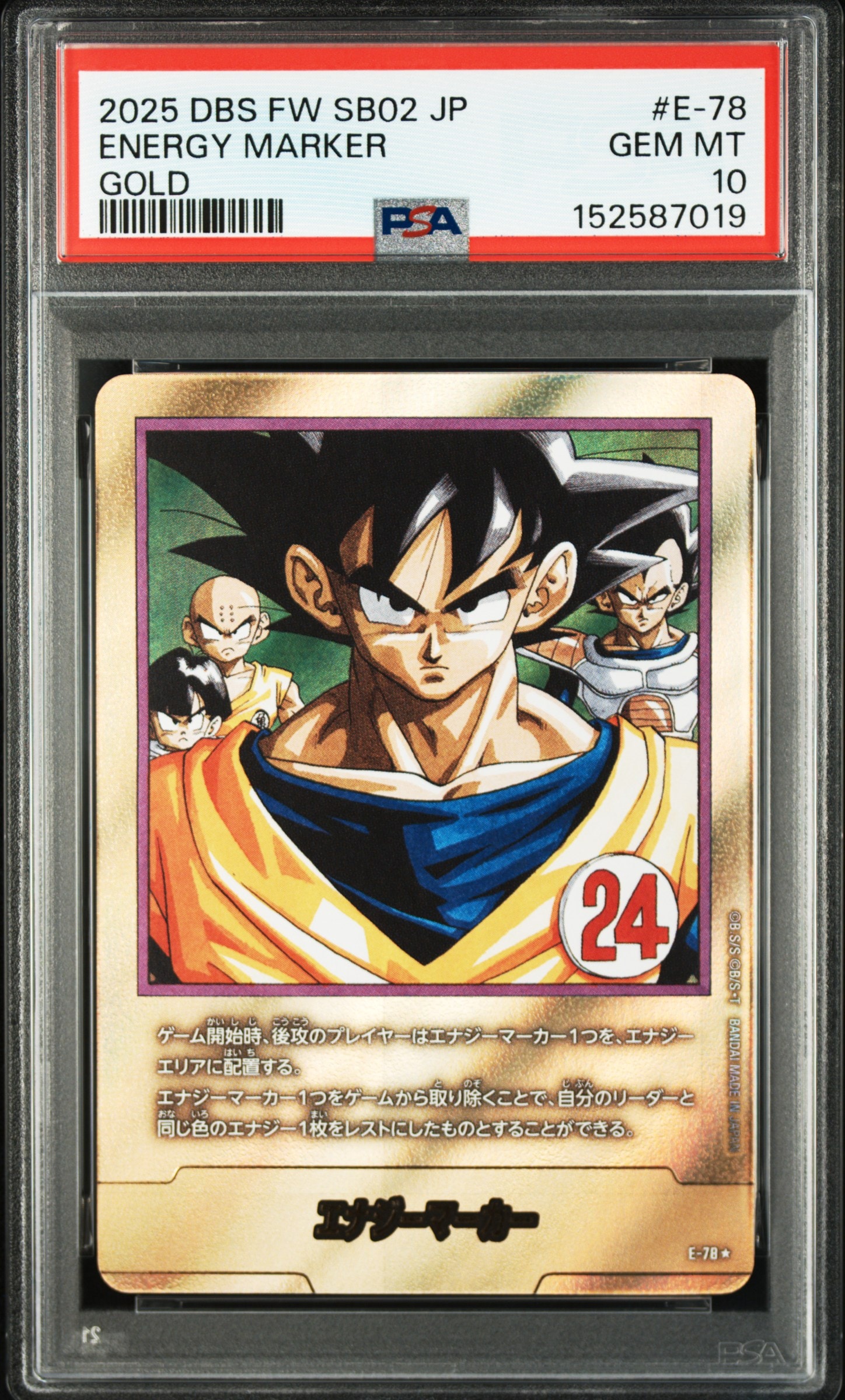 PSA10】エナジーマーカー ☆ [E-78](フュージョンワールド「MANGA