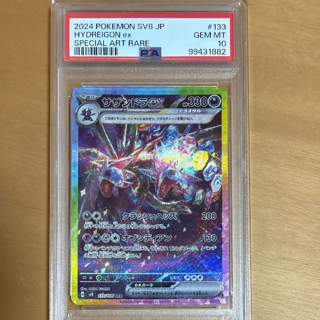ゲッコウガGX SR[SM6 095/094](拡張パック「禁断の光」)の新品/中古