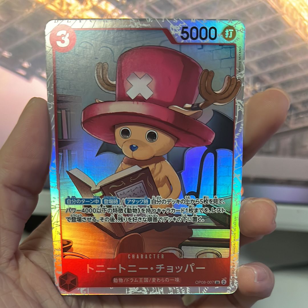 トニートニー・チョッパー SR [OP08-007](ブースターパック「二つの伝説」)