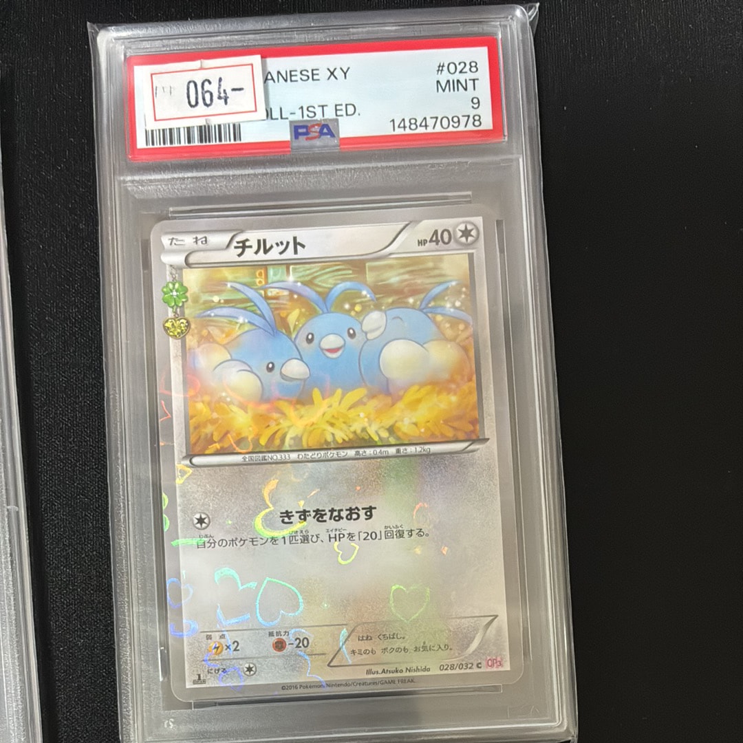 チルット C :1ED [CP3 028/032](コンセプトパック「ポケキュン