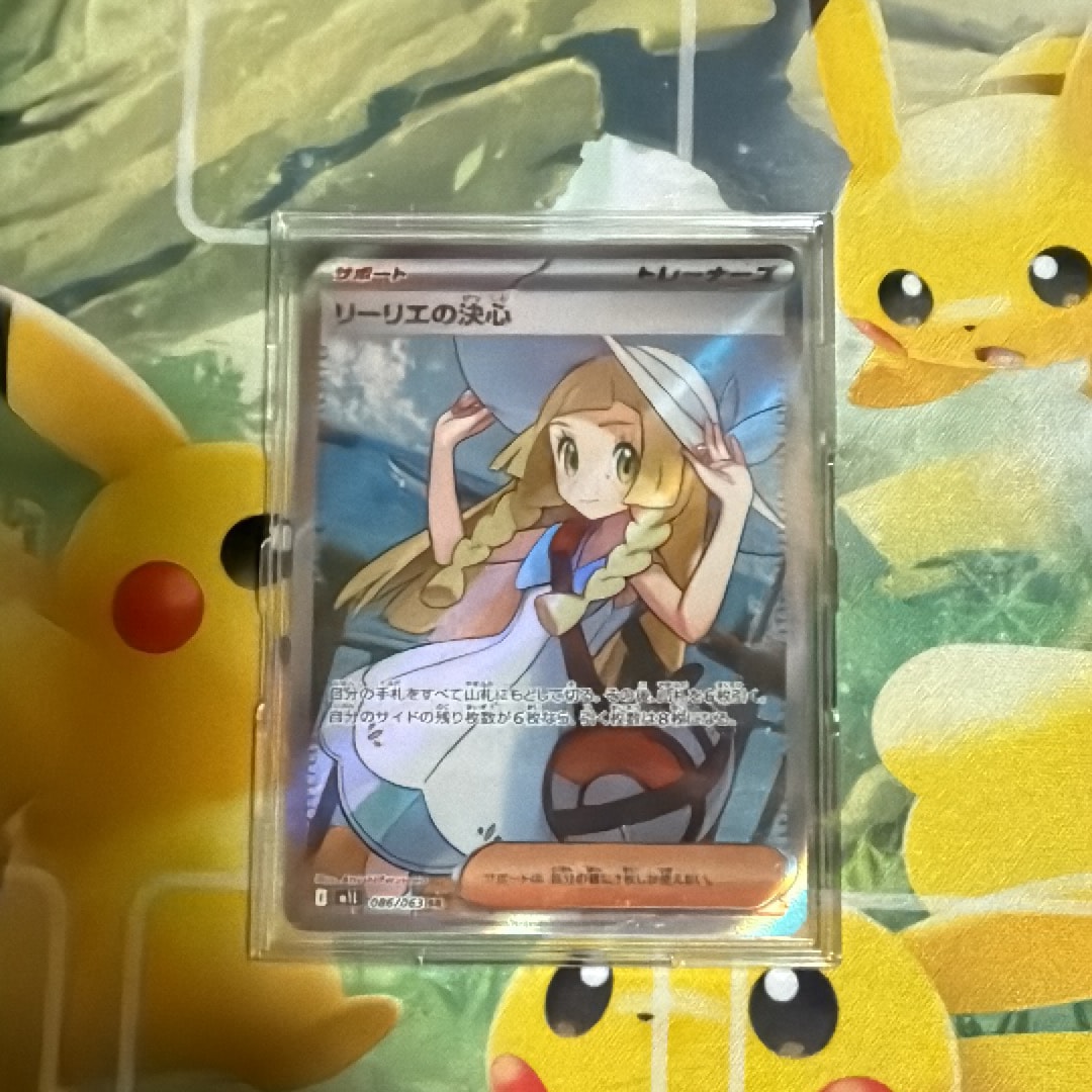 リーリエの決心 SR [M1L 086/063](拡張パック「メガブレイブ」)