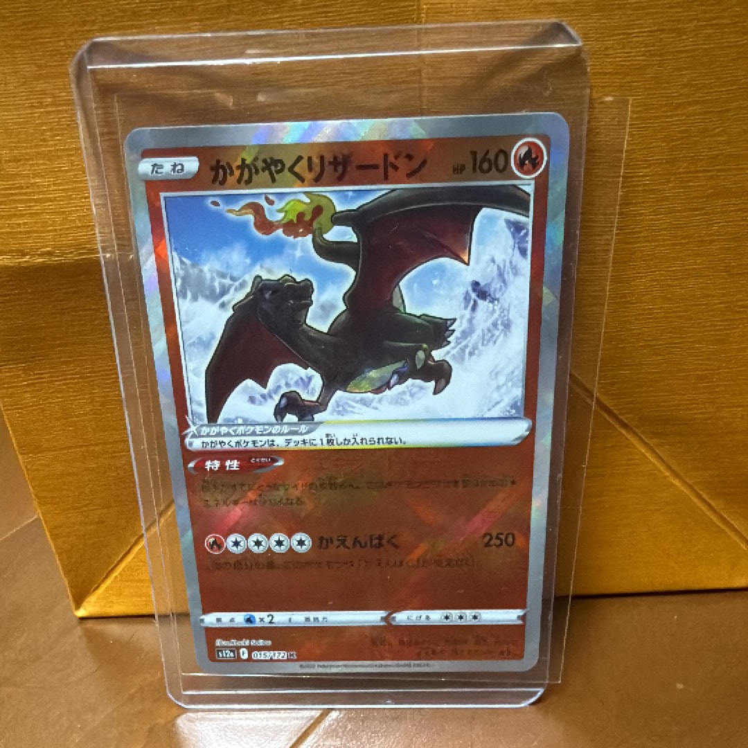 ミカンのまなざし SR [SV8 129/106](拡張パック「超電ブレイカー」)の