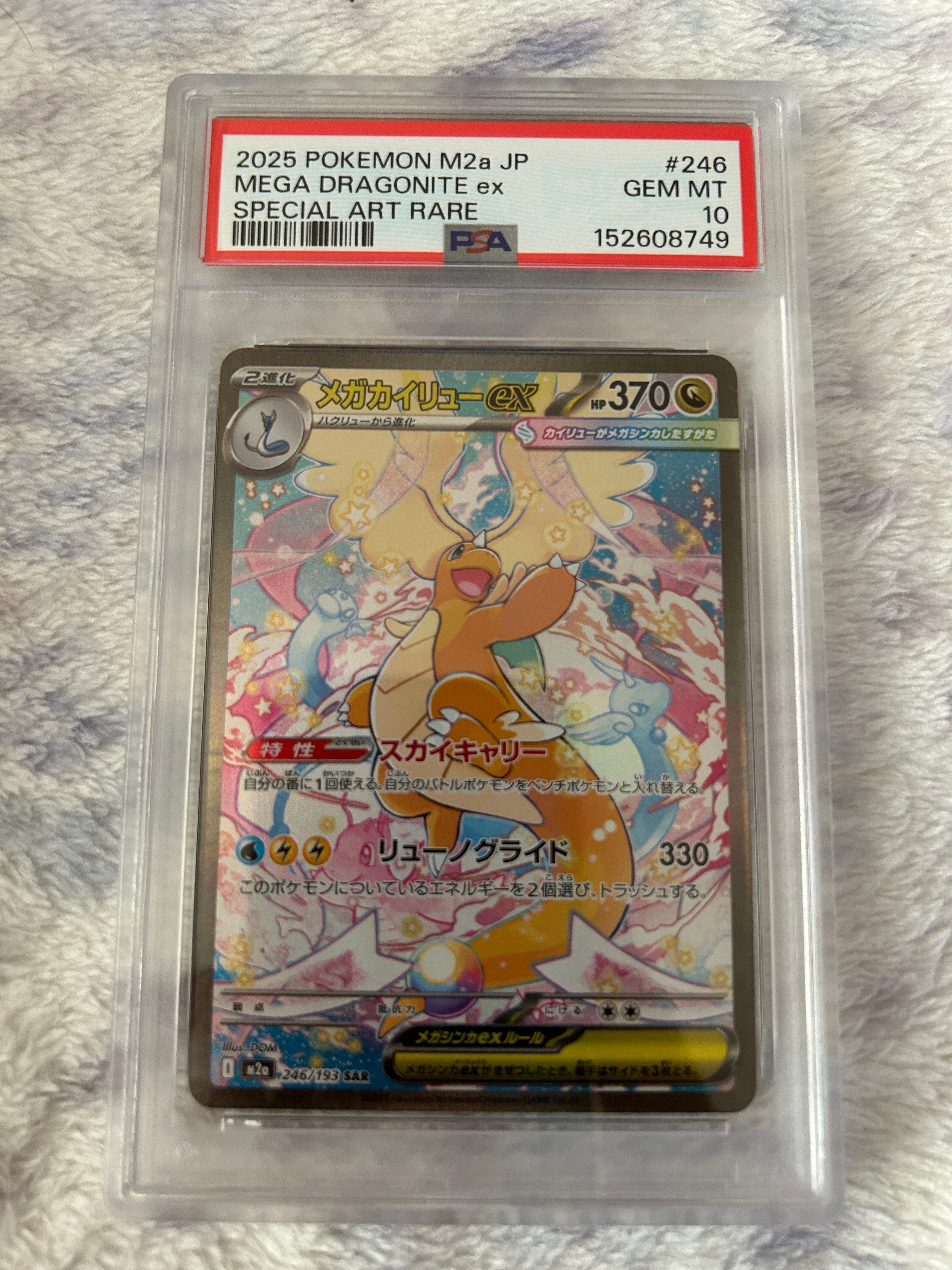PSA10】グレイシアEX SR :1ED [XY10 079/078](拡張パック「めざめる超