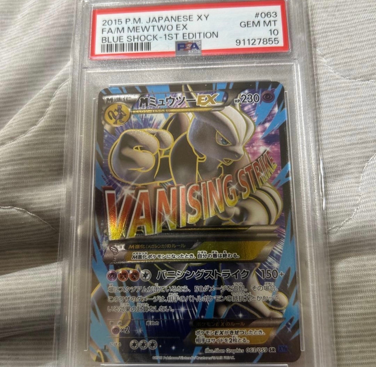 PSA10】MミュウツーEX 青い衝撃 SR :1ED [XY8-B 063/059](拡張パック