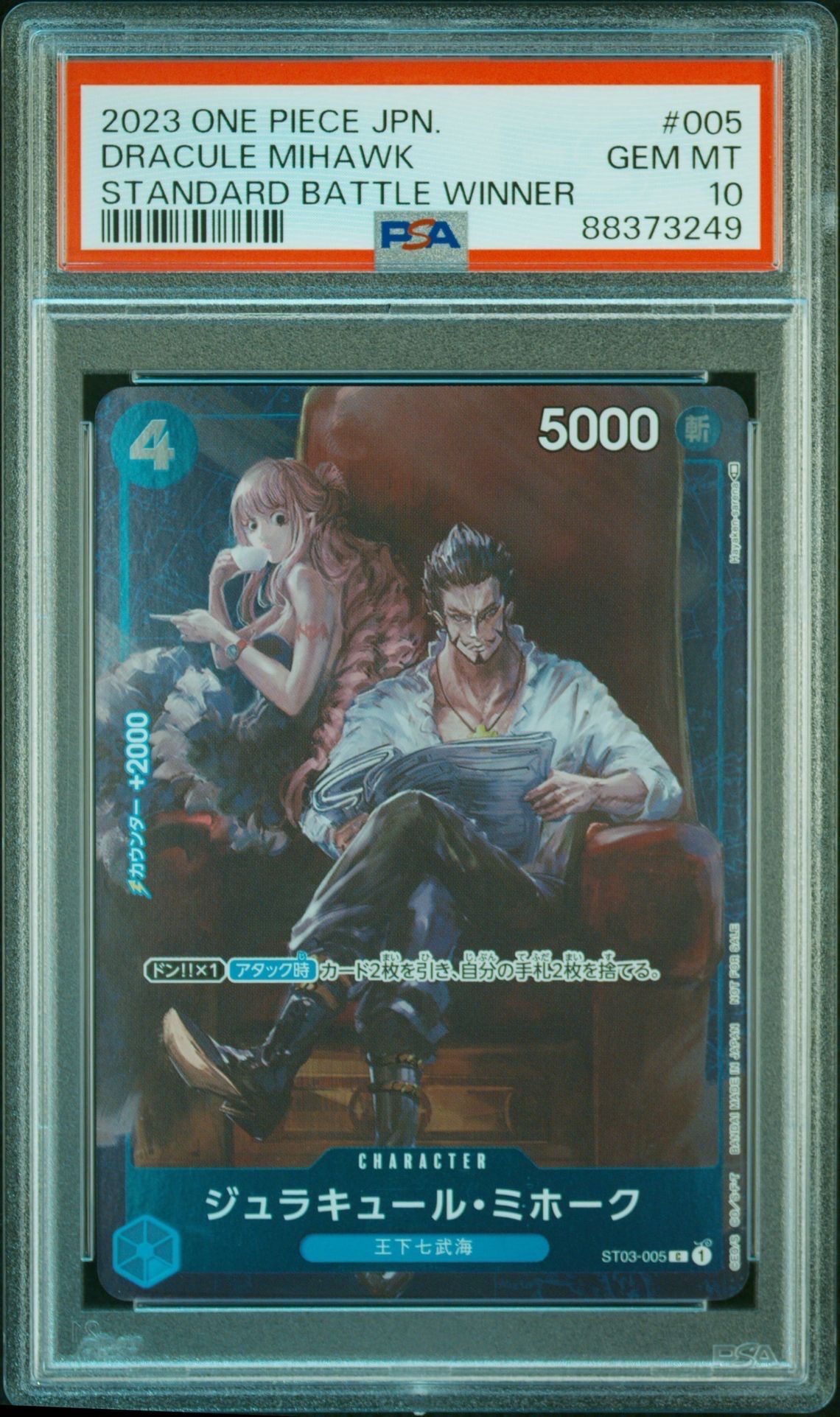 ジュラキュール・ミホーク C-P [ST03-005] (スタンダードバトル 優勝記念品)