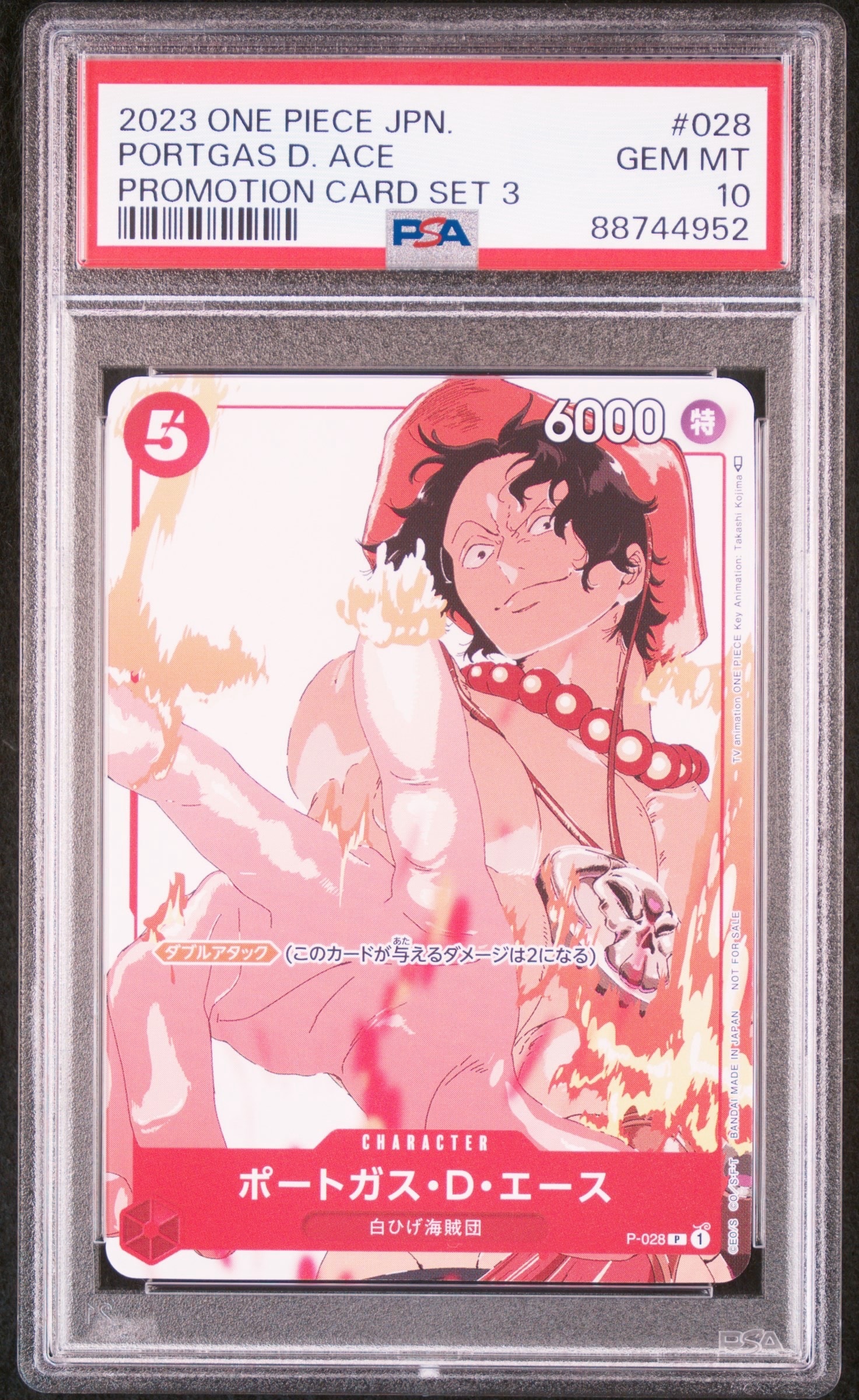 ロロノア・ゾロ R-SPC [PRB02-006](エクストラブースター「エッグ