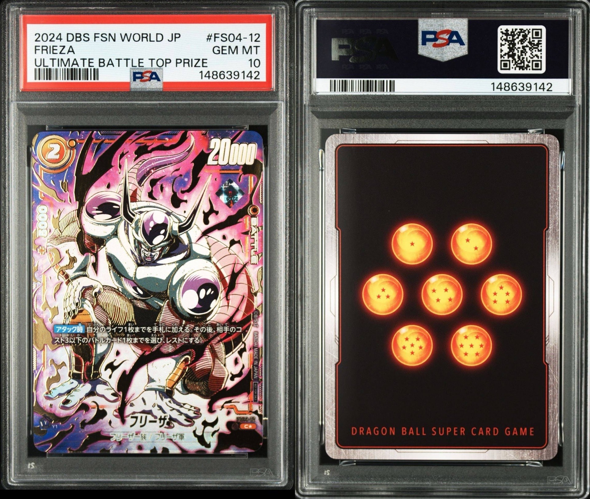 PSA10】フリーザ C☆ [FS04-012](フュージョンワールド プロモーション