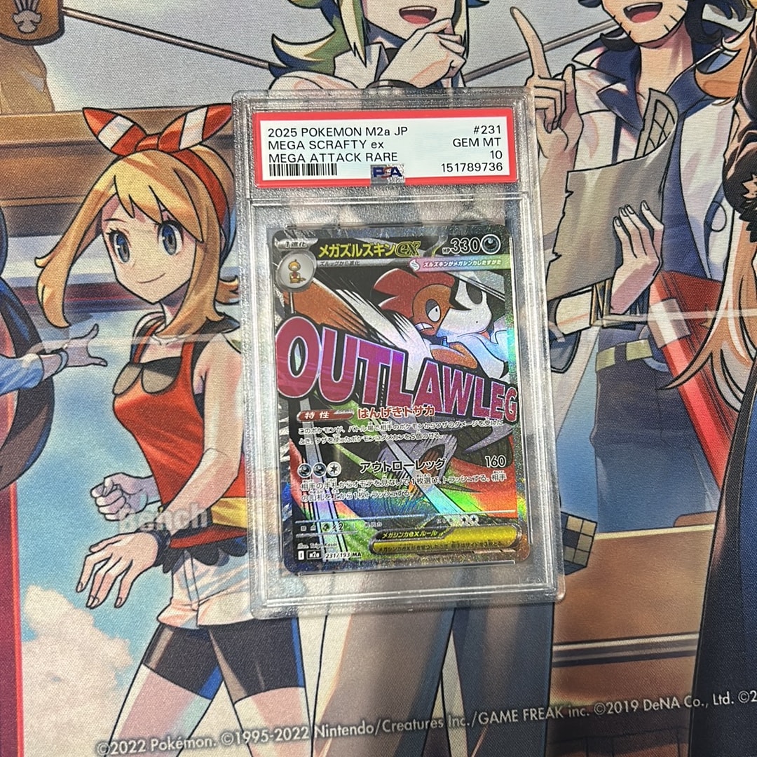 メガズルズキンex MA [M2a 231/193](ハイクラスパック「MEGAドリームex