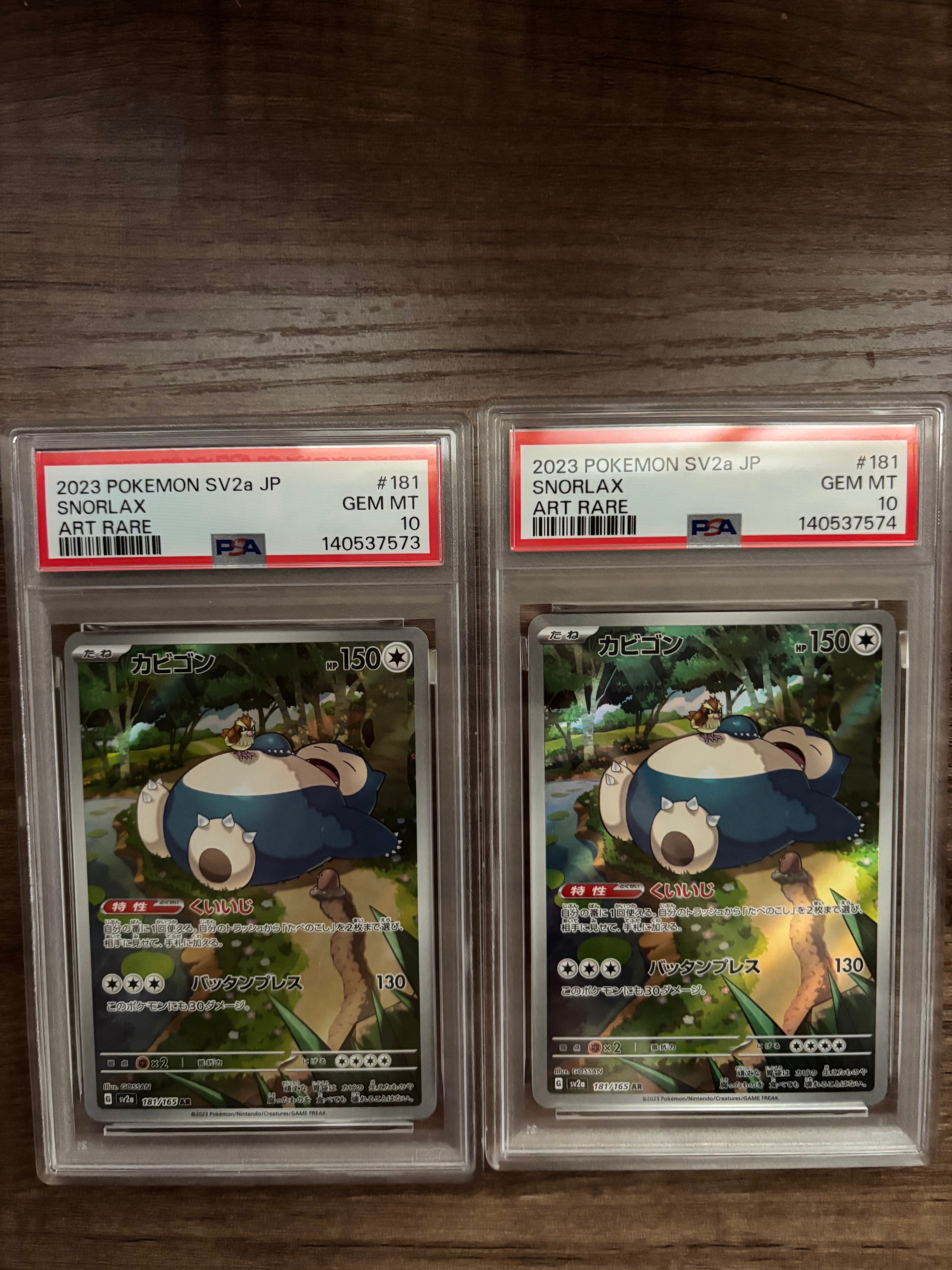 PSA9】カビゴン AR[SV2a 181/165](強化拡張パック「ポケモンカード151