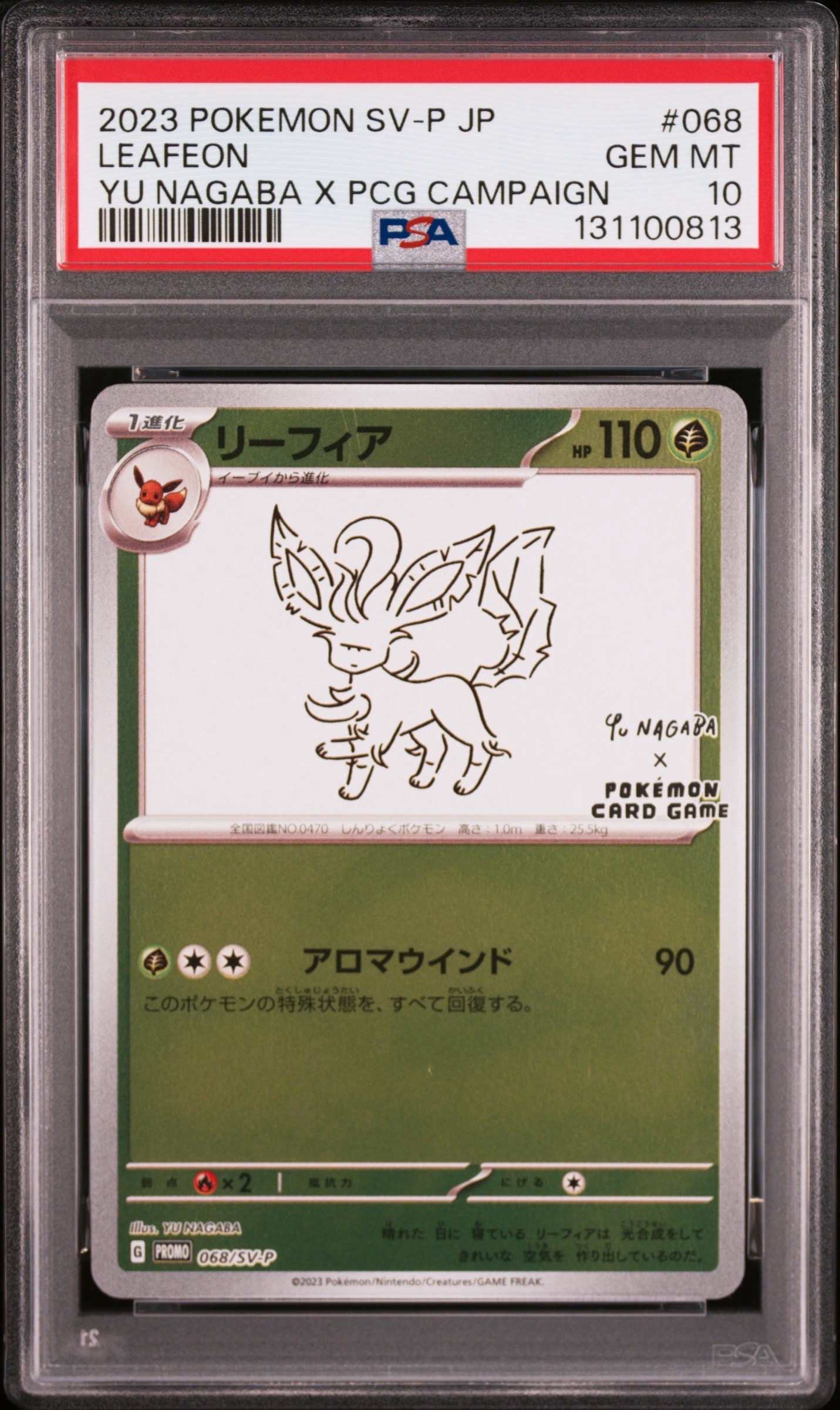 リーフィア: プロモ [SV-P 068](「YU NAGABA×ポケモンカードゲーム」プロモーションカード「SV-P」)