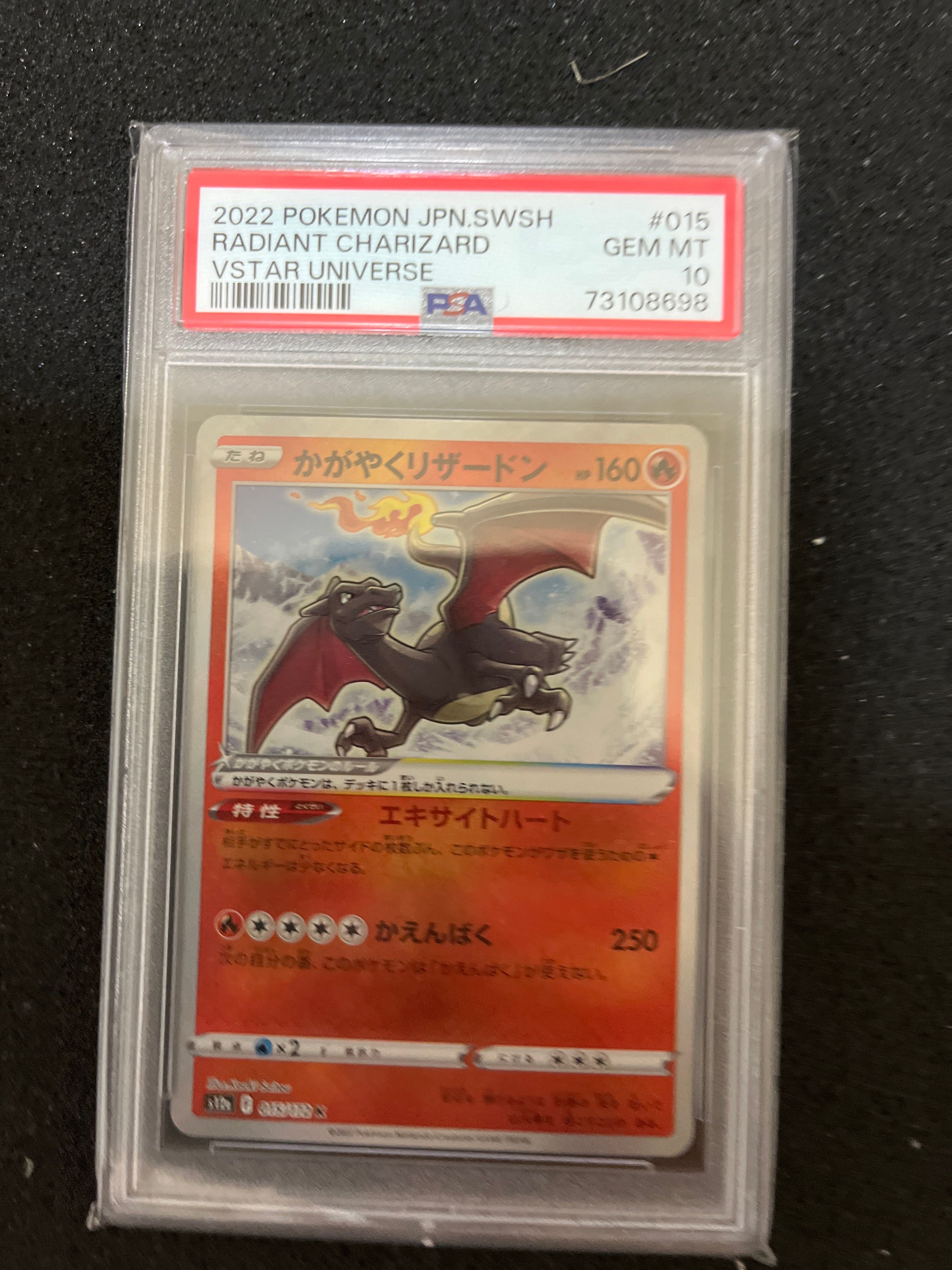 かがやくリザードン K[s12a 015/172](ハイクラスパック「VSTARユニバース」)