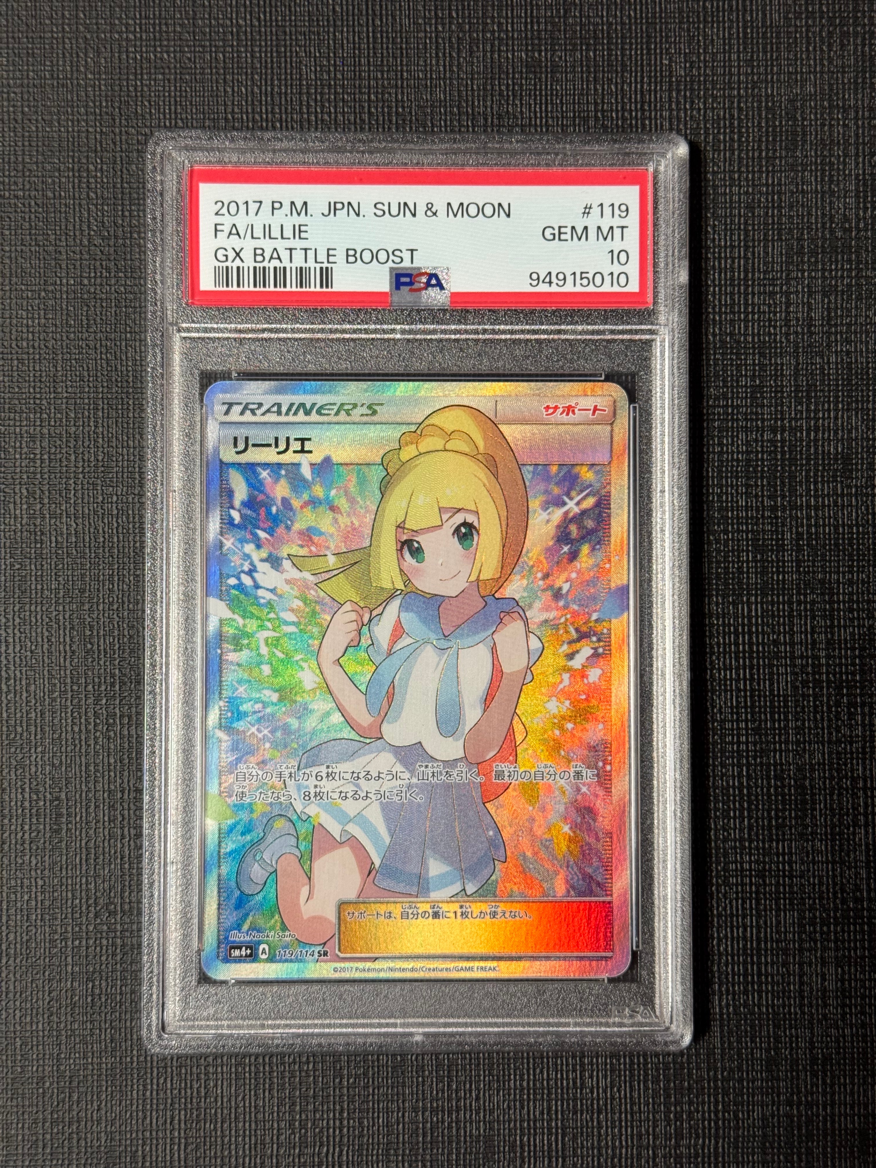 ひかるホウオウ: プロモ[SM-P 083](プロモーションカード「SM-P」)の