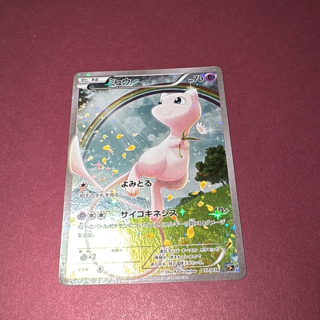 ミュウ :1ED [CP5 017/036](コンセプトパック 「幻・伝説ドリームキラ