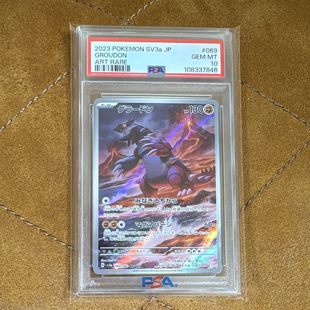 グラードン AR[SV3a 069/062](強化拡張パック「レイジングサーフ」)