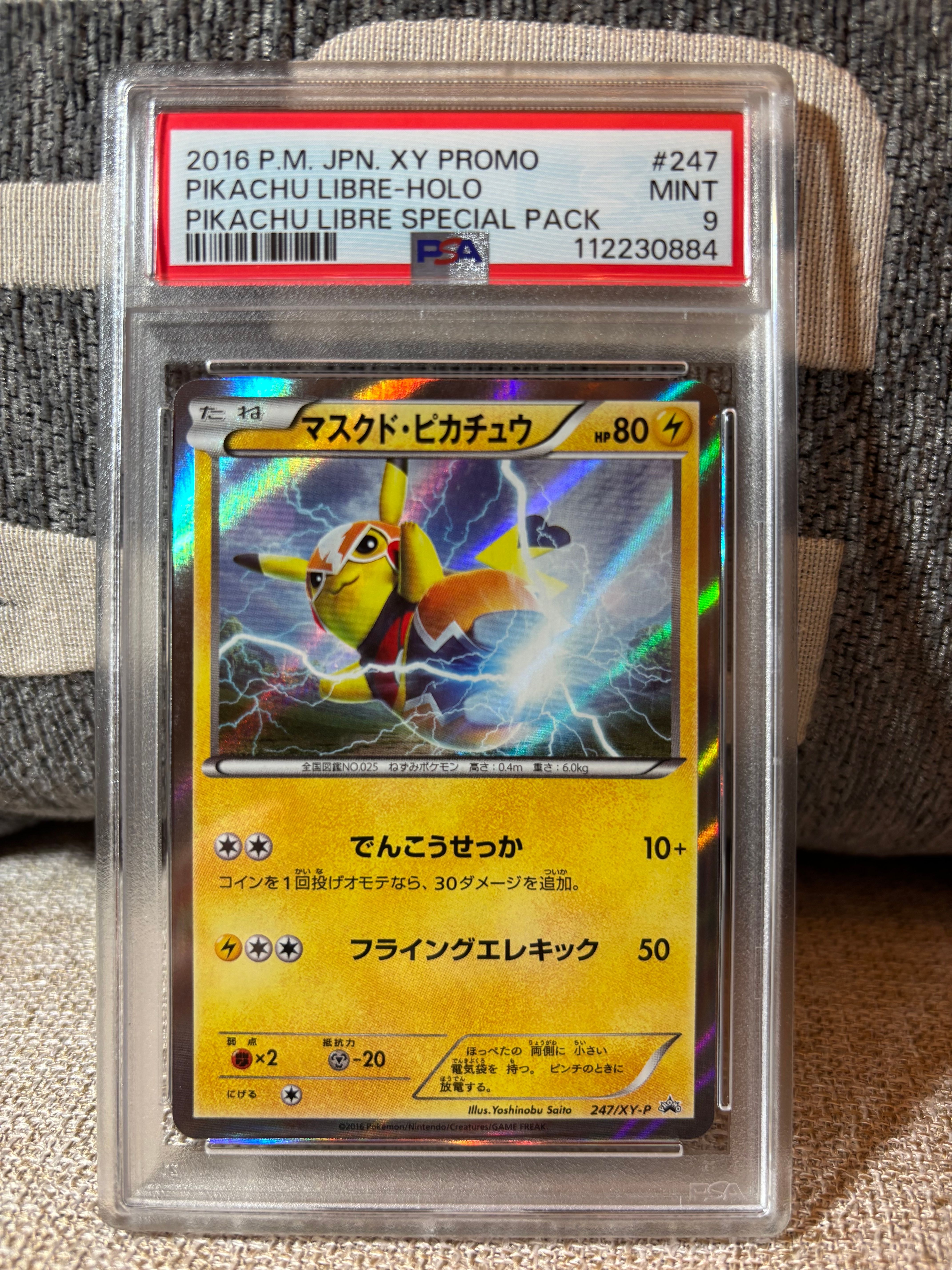 マスクド・ピカチュウ: プロモ[XY-P 247/XY-P](プロモーションカード「XY-P」)