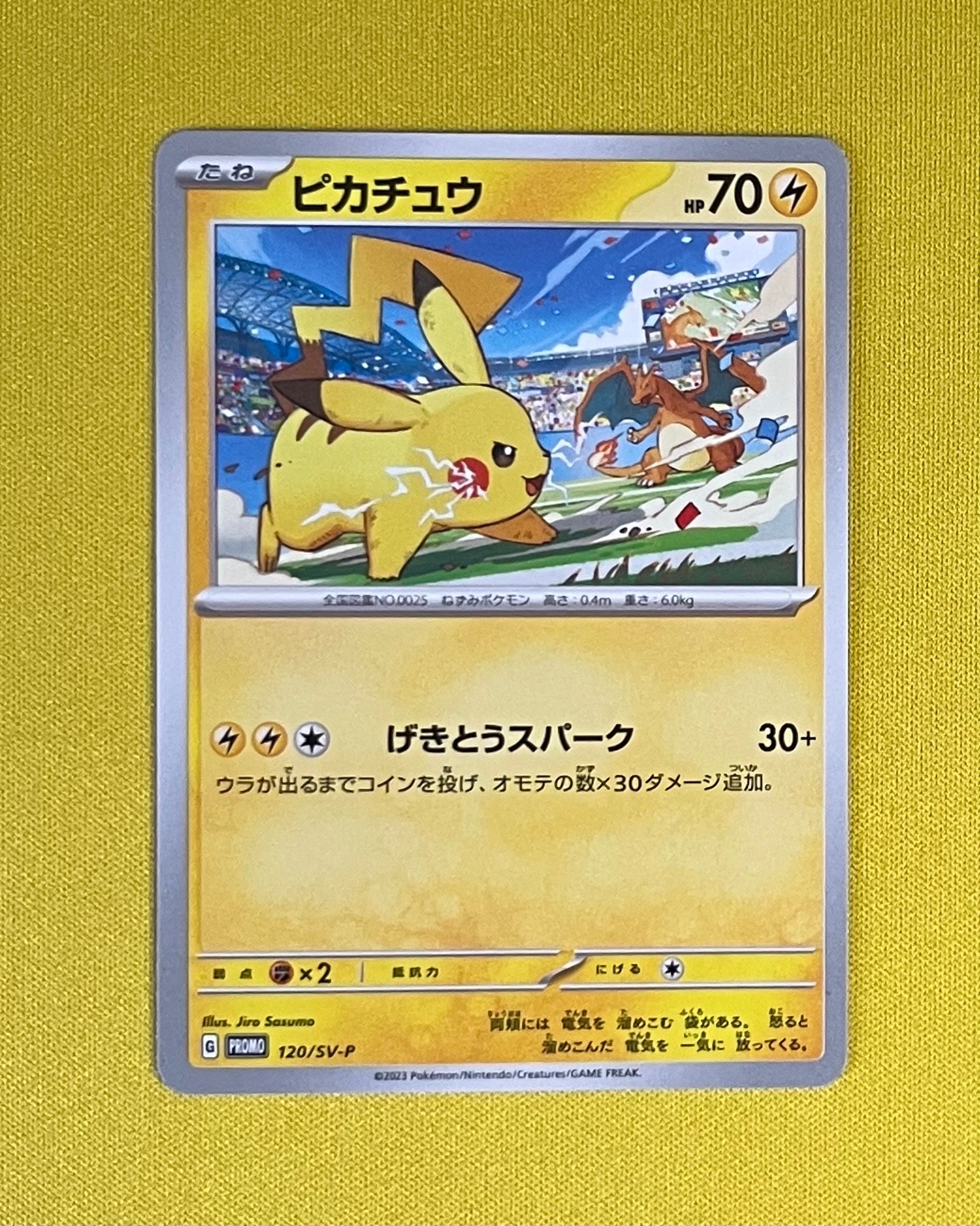 ピカチュウ　120/SV-P PSA10鑑定済〕ピカチュウ【P】{120/SV-P} 1枚 (Used) （203632734