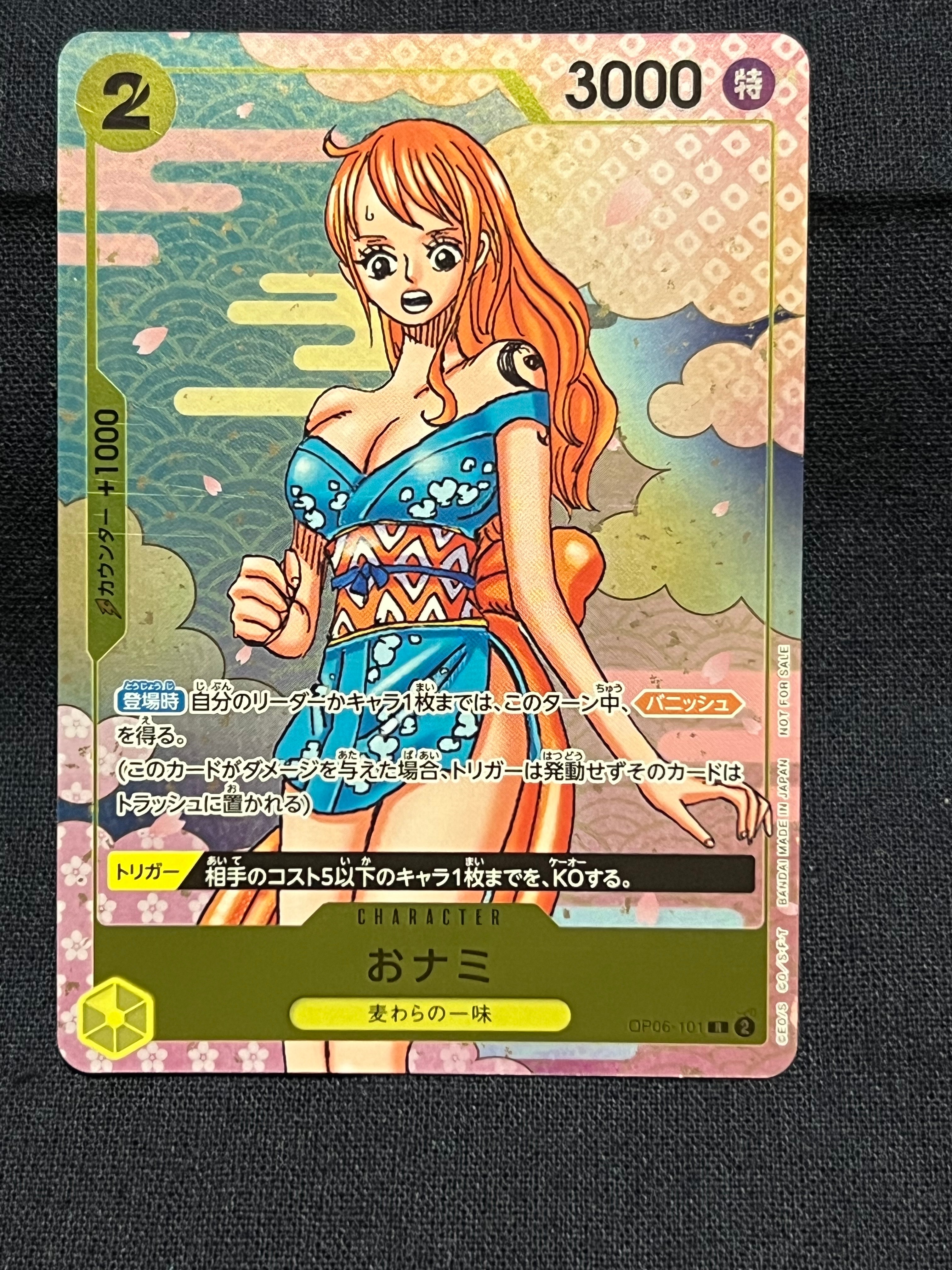 おナミ R [OP06-101](プロモーションカード「ONE PIECE CARD GAME 2nd ANNIVERSARY COMPLETE GUIDE」)