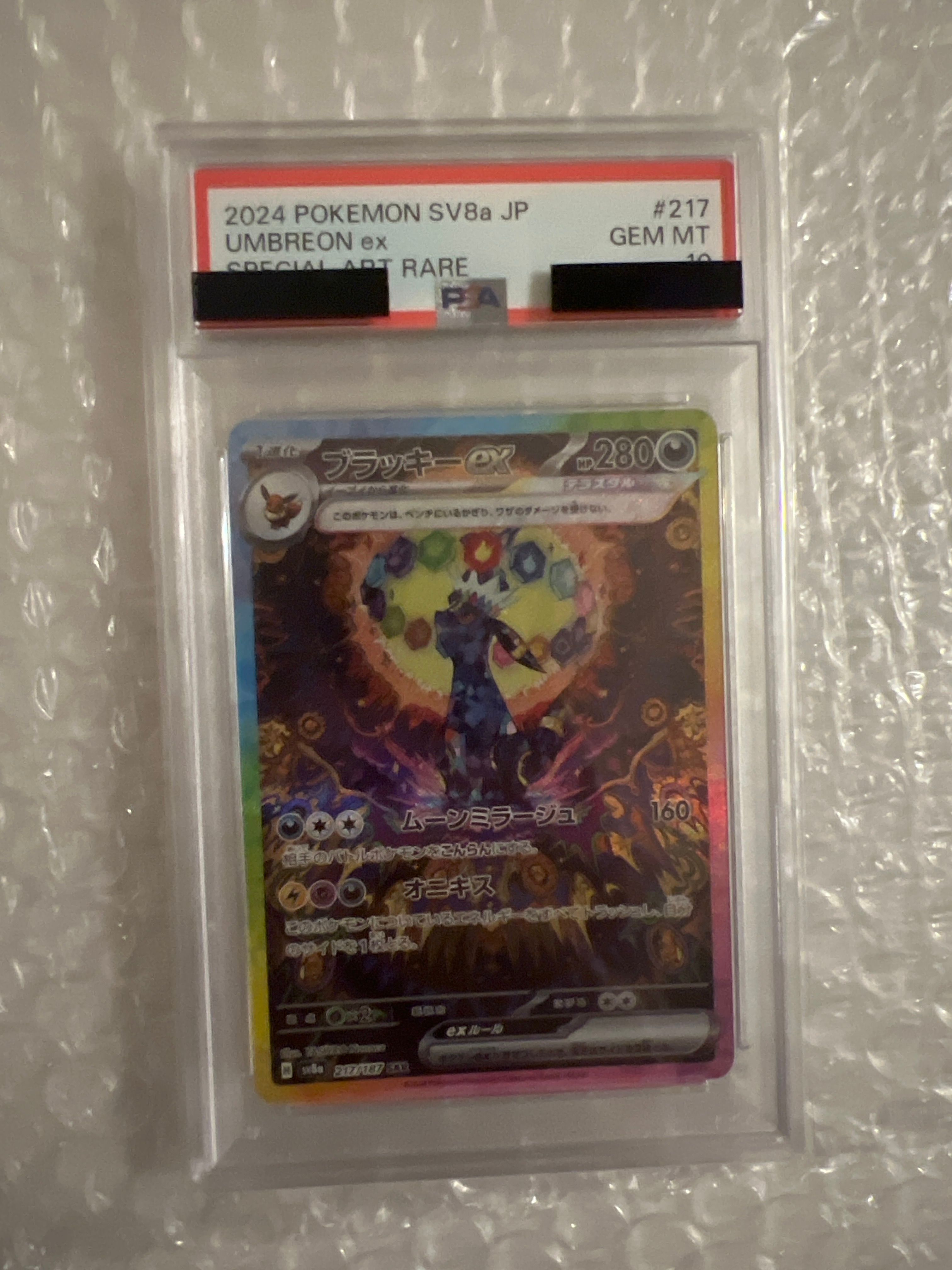 PSA 10]Umbreon ex SAR [SV8a 217/187](High Class Pack