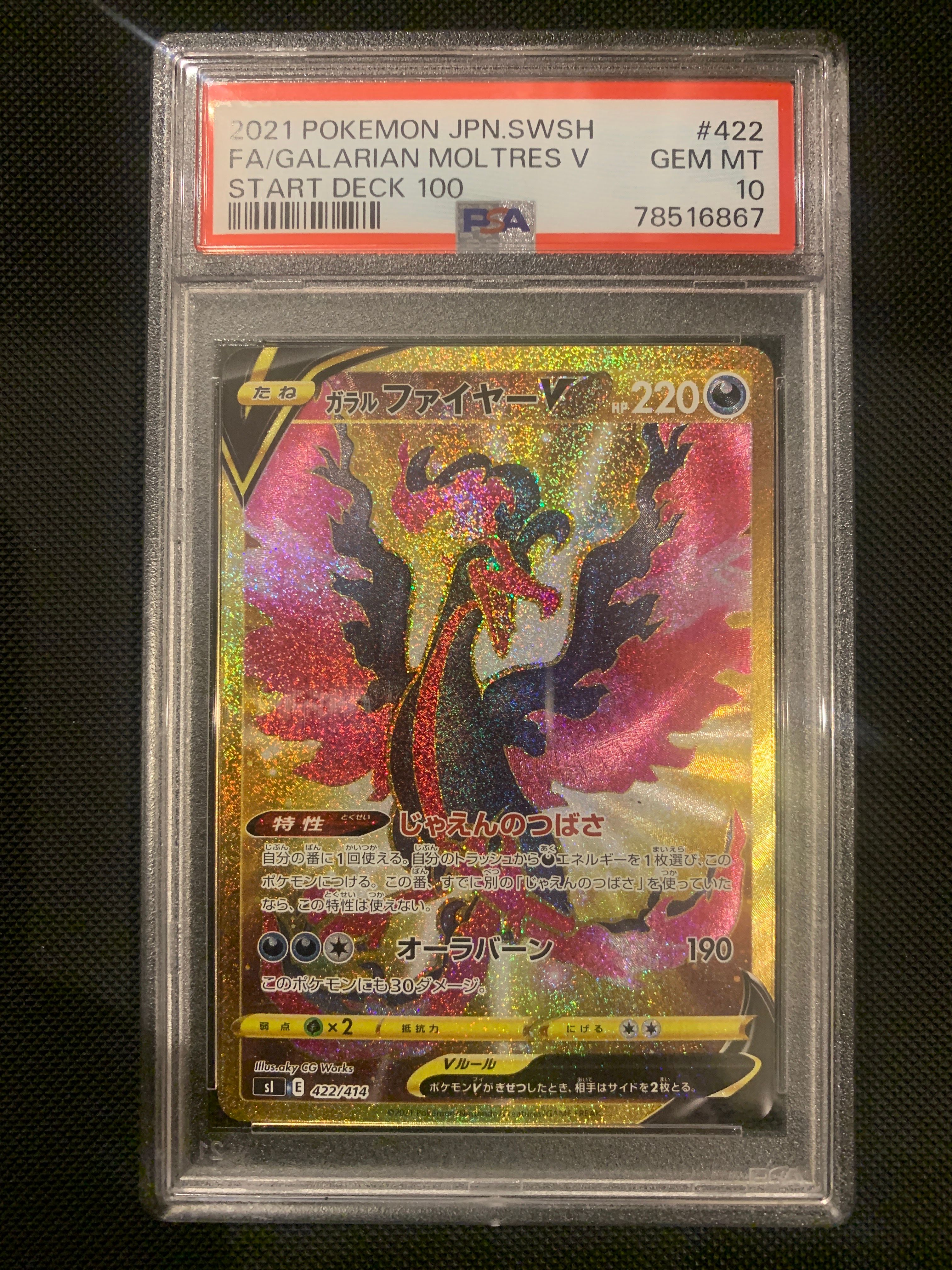 PSA 10]Galarian Moltres V[SI 422/414](Start Deck 100) | SNKRDUNK