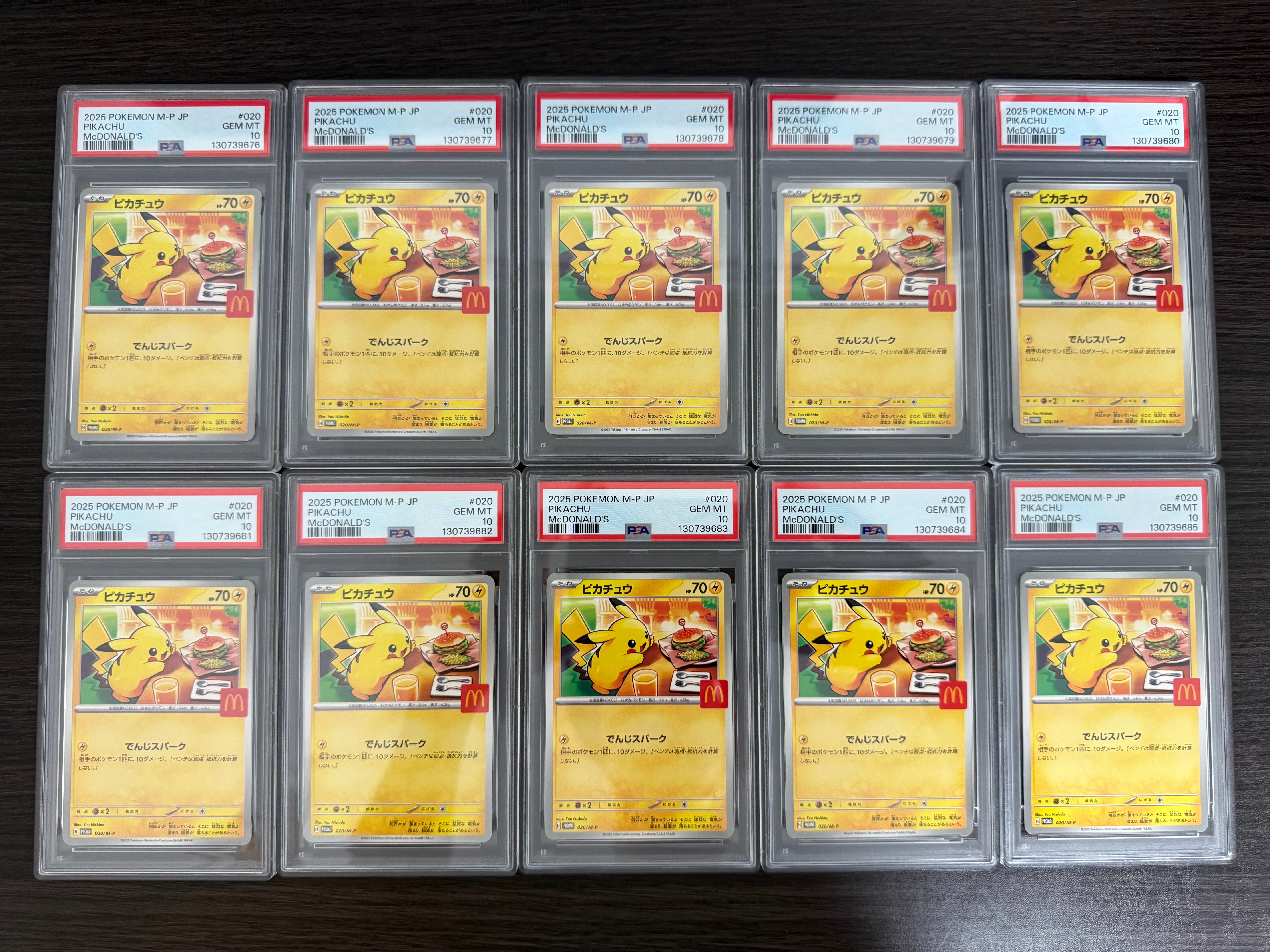 ピカチュウ P [M-P 020](プロモカードパック「マクドナルド ハッピーセット2025」)