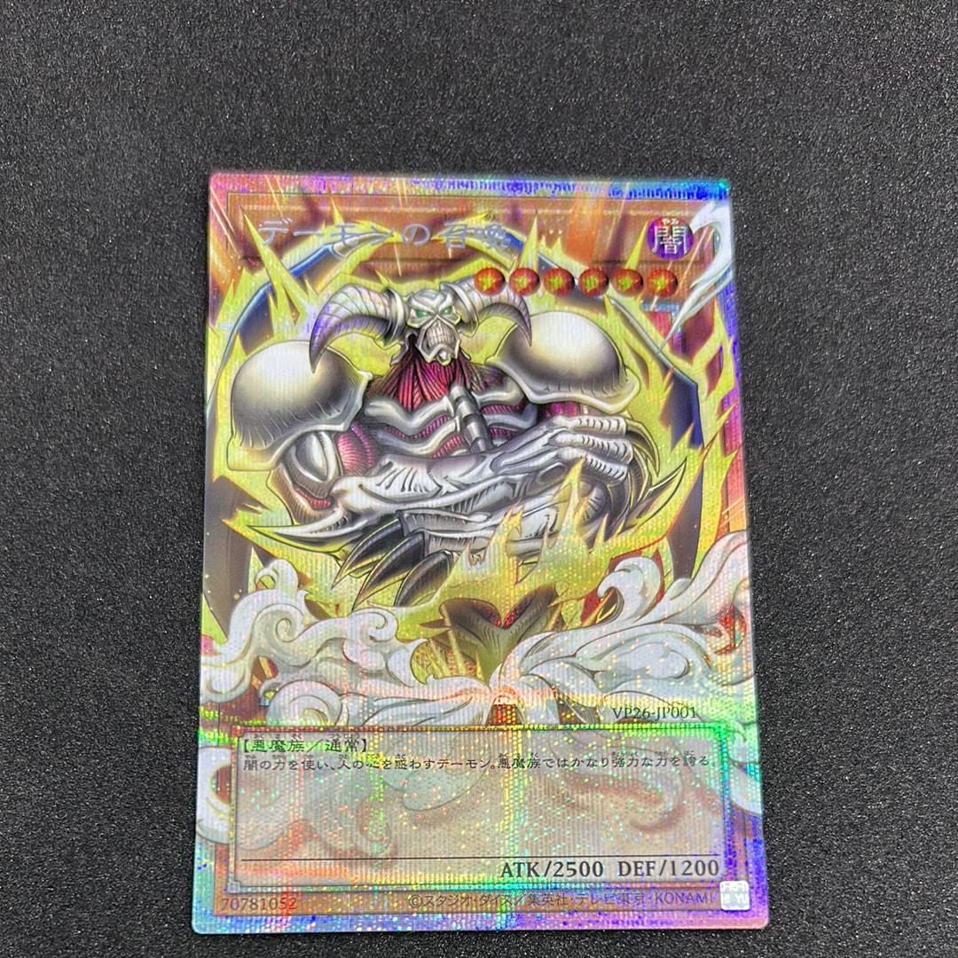 PSA10】幻想の見習い魔導師 20th SE [20CP-JPF02](20thシークレット