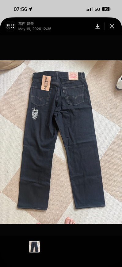 Stussy x LEVI'S Crispy Rinse Jean "Black/Brown"