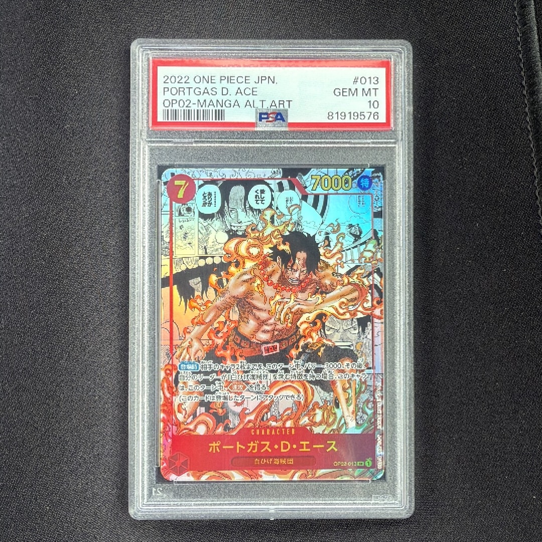 PSA10】ポートガス・D・エース SR-SP (コミパラ) [OP02-013