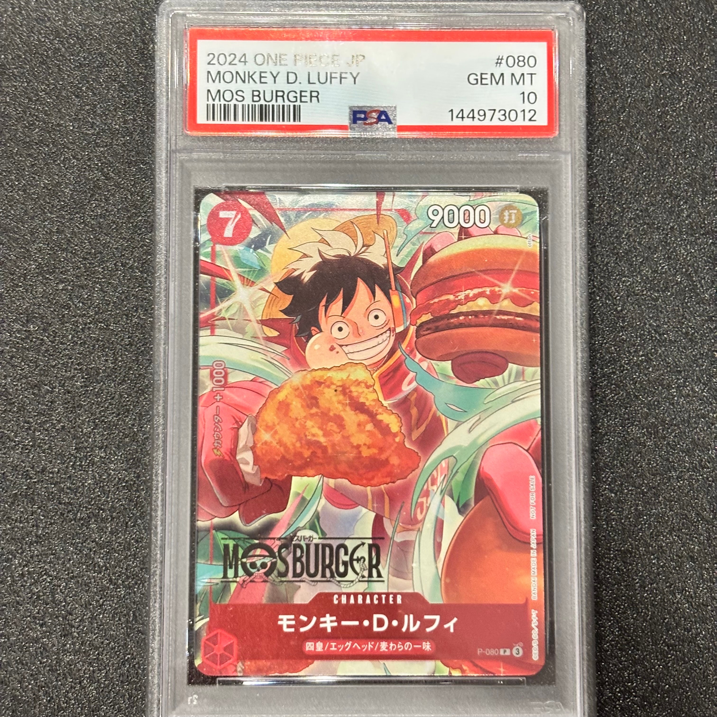 し*9様 ❮ 早い者勝ち!! ❯ モスバーガーコラボ モンキー・D・ルフィ モンキー・D・ルフィ モスバーガー コラボカード - メルカリ