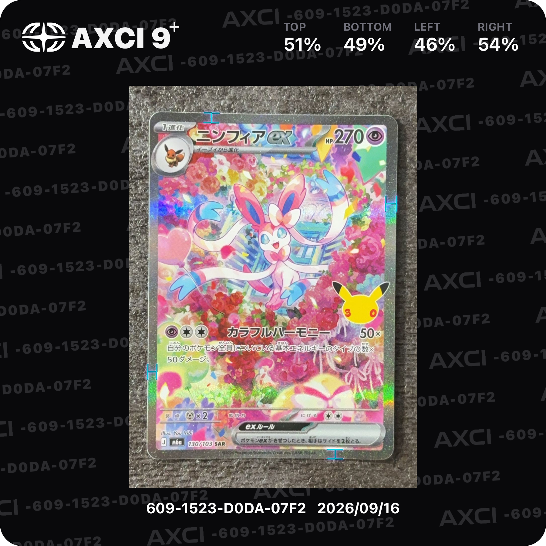 ニンフィアex SAR [M6a 130/103](拡張パック「30th CELEBRATION」)