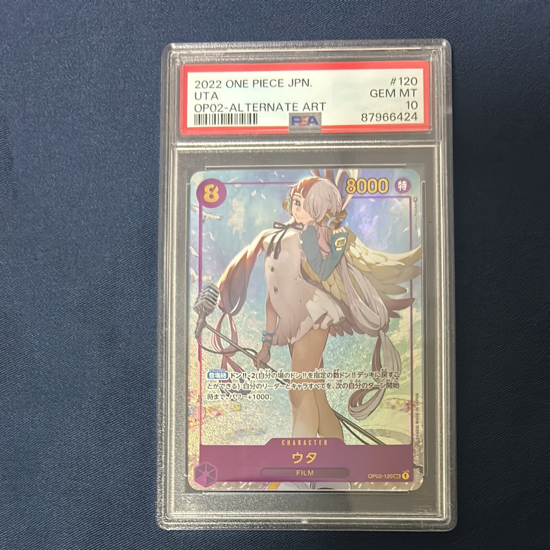 ウタ SEC-P [OP02-120] (ブースターパック頂上決戦)