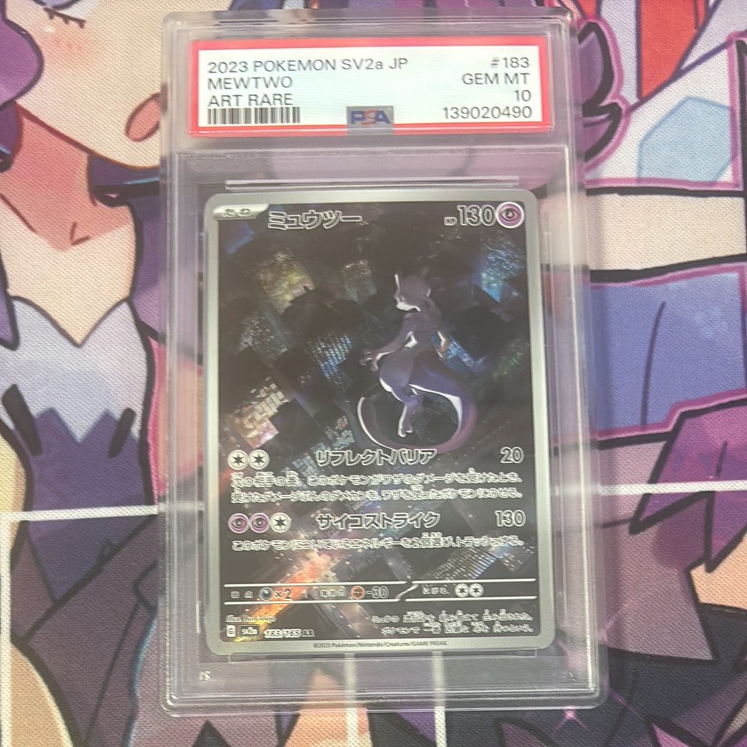 ミュウツー AR[SV2a 183/165](強化拡張パック「ポケモンカード151」)