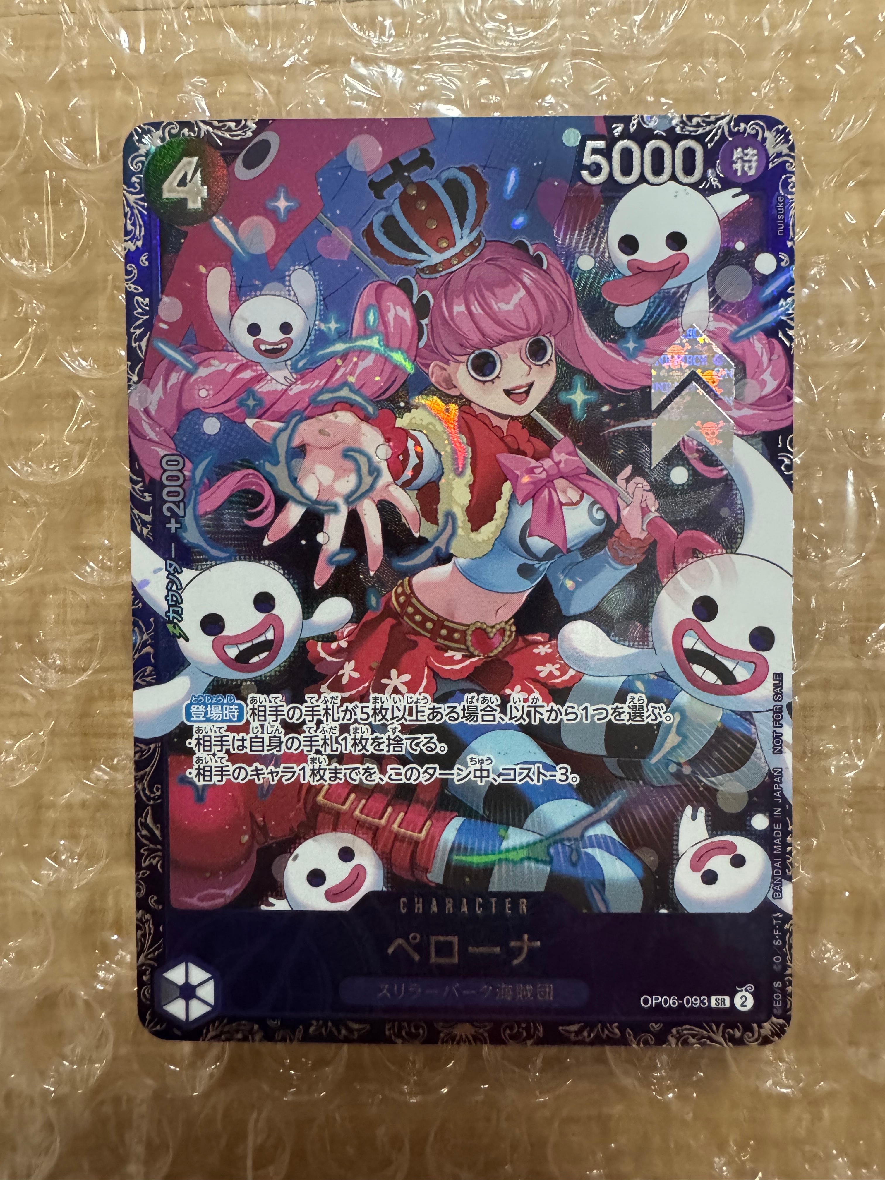ペローナ SR [OP06-093] (フラッグシップバトル ベスト8記念品) for Japan