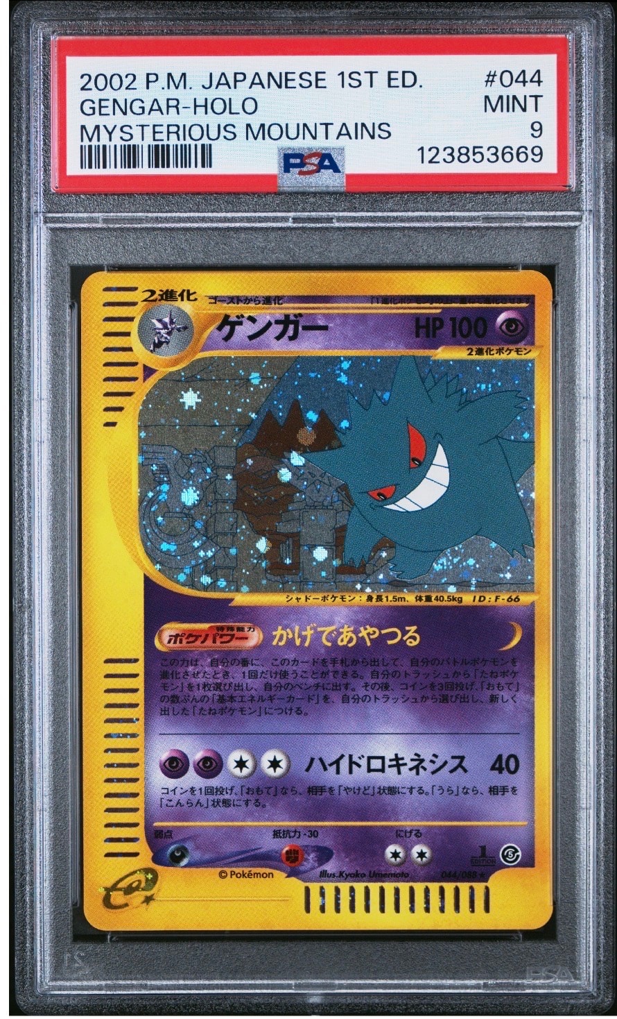 ミュウツーEX: プロモ[XY-P](プロモーションカード「XY-P」)の新品
