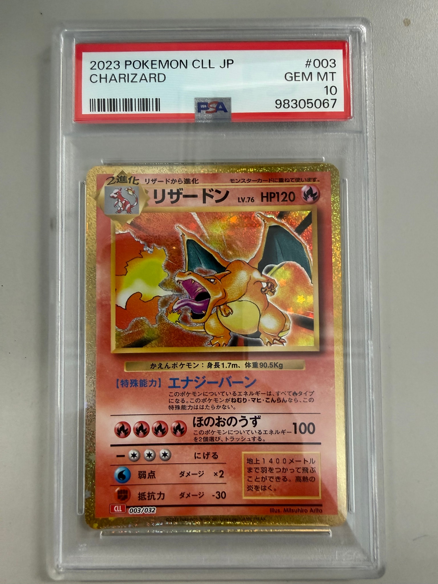 リザードン [CLL 003/032](ポケモンカードゲーム Classic)通販・買取
