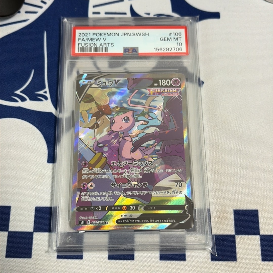 ミュウV SR: SA[S8 106/100](拡張パック「フュージョンアーツ」)通販
