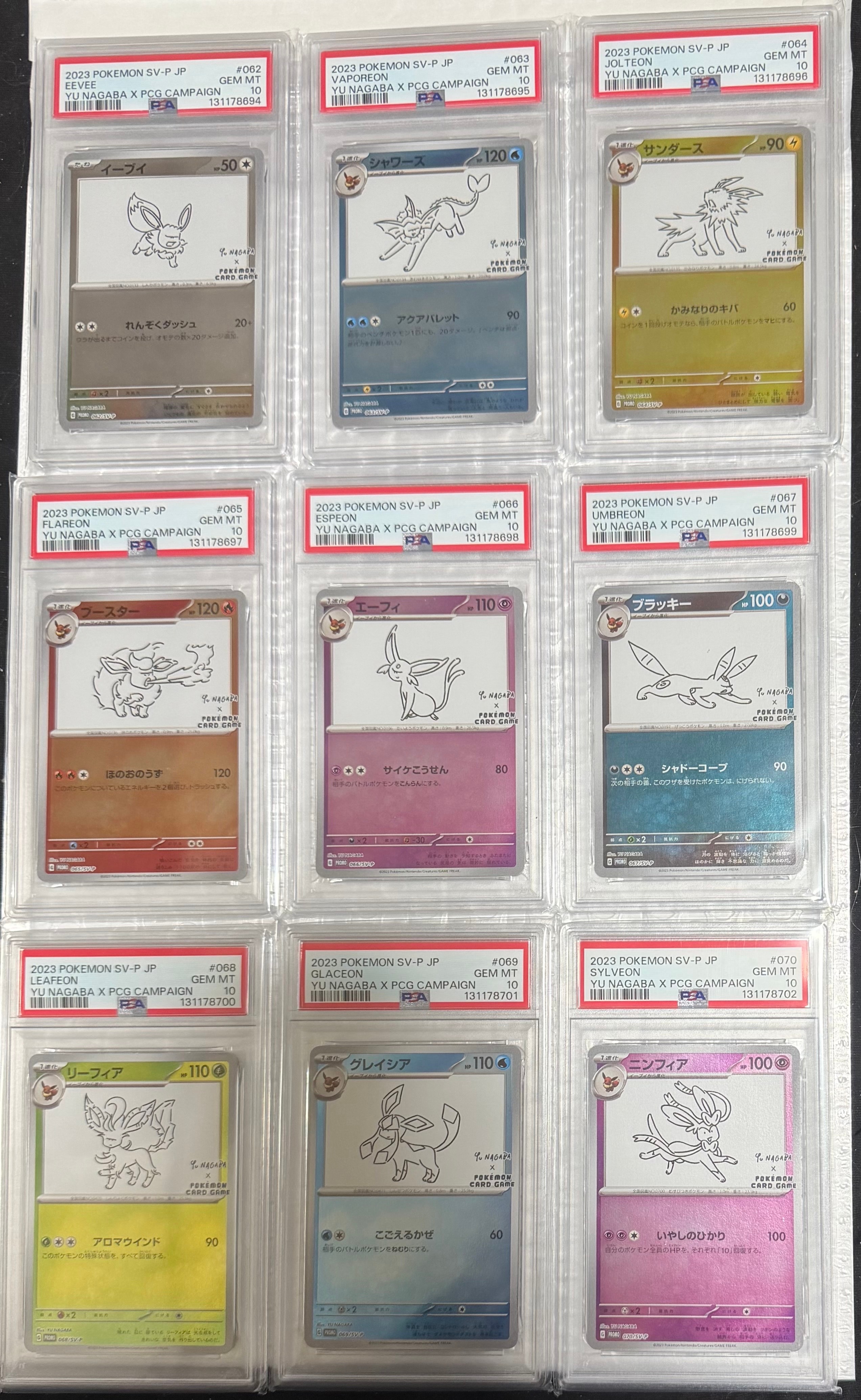ポケモンカードゲーム YU NAGABA × ポケモンカードゲーム イーブイズ 全種セット: プロモ [SV-P ](「YU NAGABA×ポケモンカードゲーム」プロモーションカード「SV-P」)