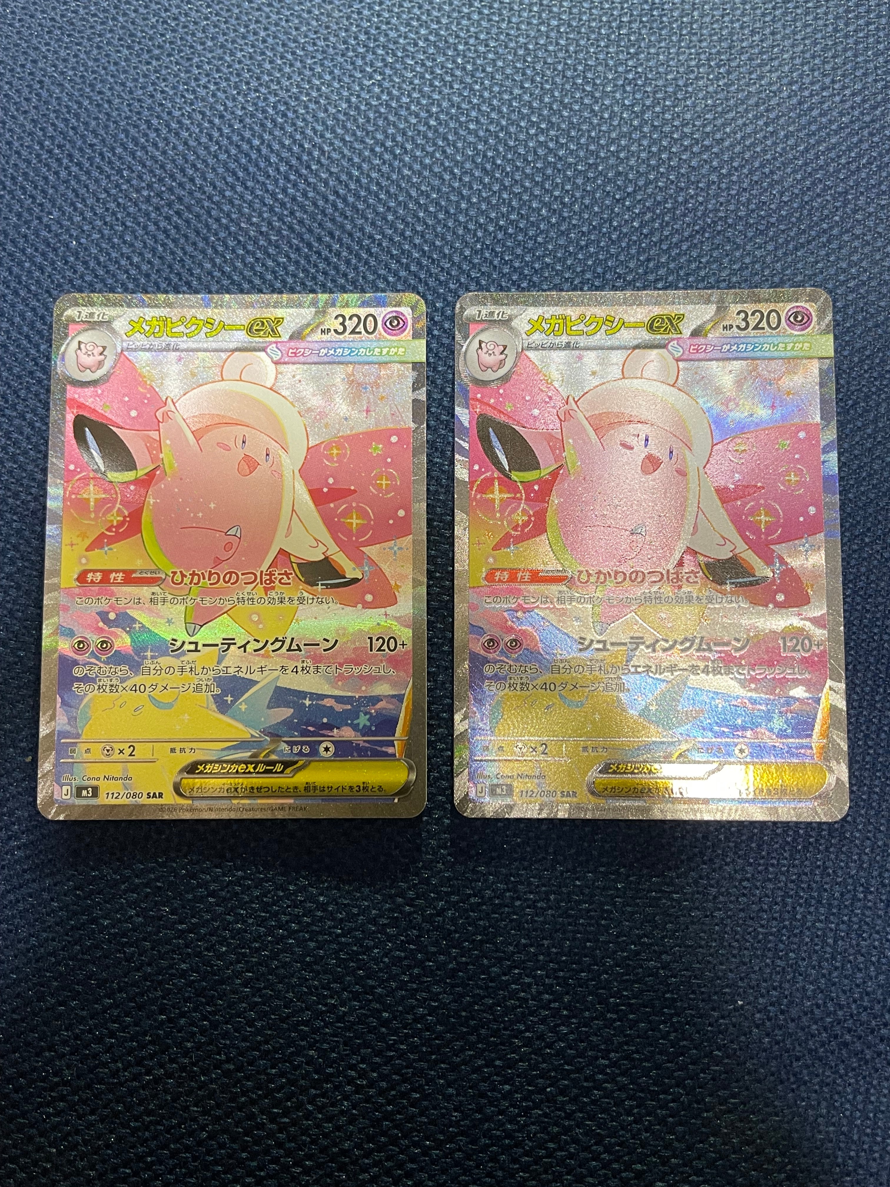 ピカチュウ: プロモ[SM-P 061](プロモーションカード「ポケモンカード