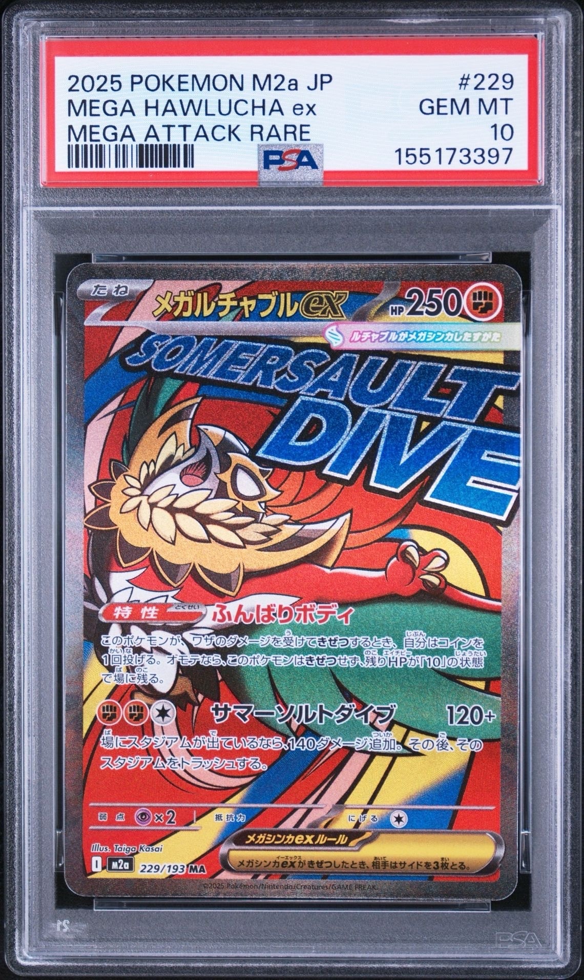 ゼクロムex SR [SV11B 161/086](拡張パック「ブラックボルト」)の新品