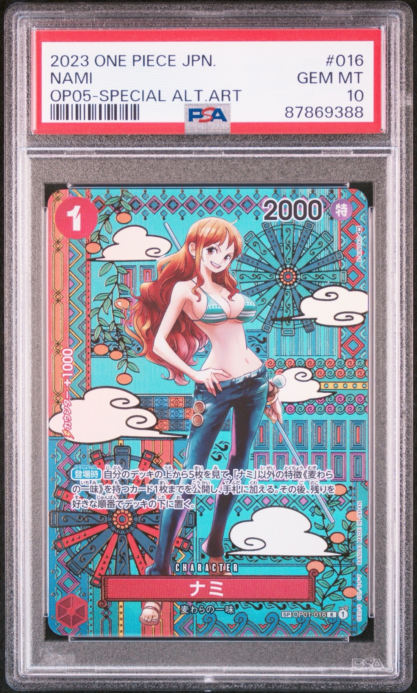 ナミ R-SPC (和柄ナミ) [OP01-016] (ブースターパック 新時代の主役)