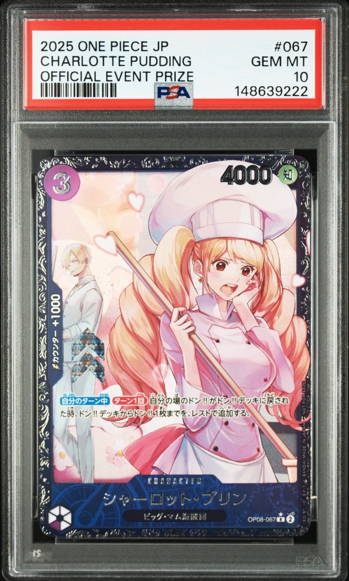シャーロット・プリン R [OP08-067](プロモーションカード「フラッグシップバトル ベスト8記念品」)