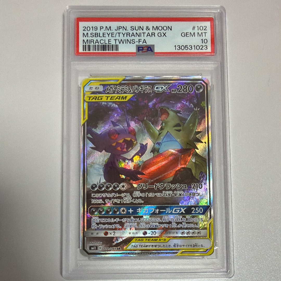 Mega Sableye & Tyranitar GX SR: SA[SM11 102/094](Expansion Pack "Miracle Twin")